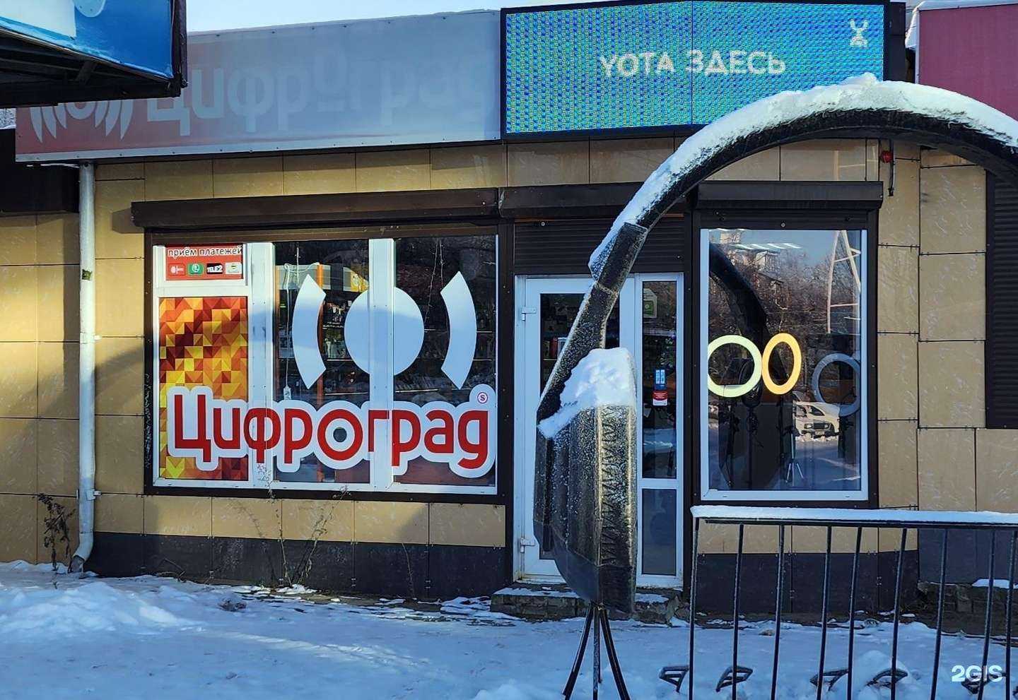 Отзывы на компанию Цифроград S в Арзамасе c фото