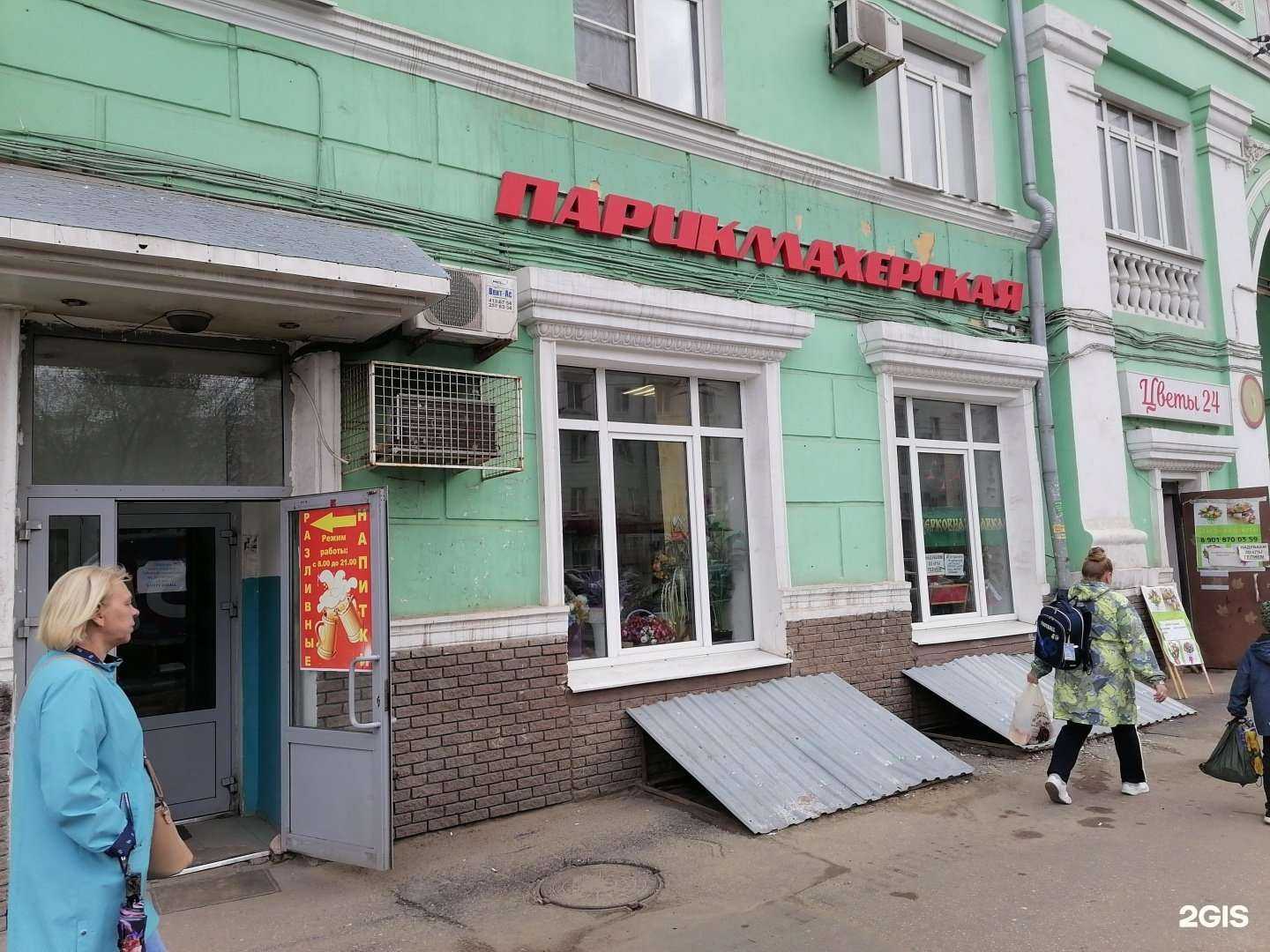 Отзывы на компанию Парикмахерская в Нижнем Новгороде c фото