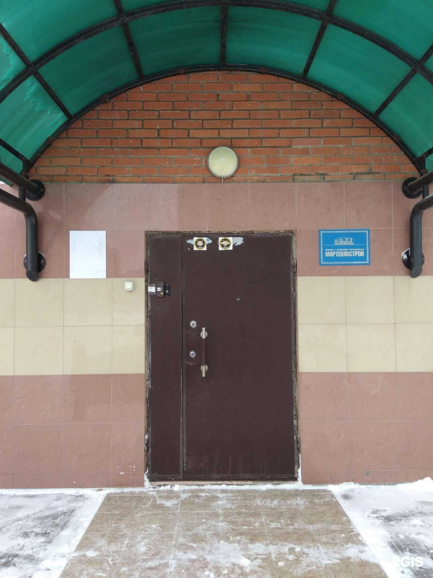 Отзывы на компанию Мартеплострой в г. Йошкар-Ола c фото