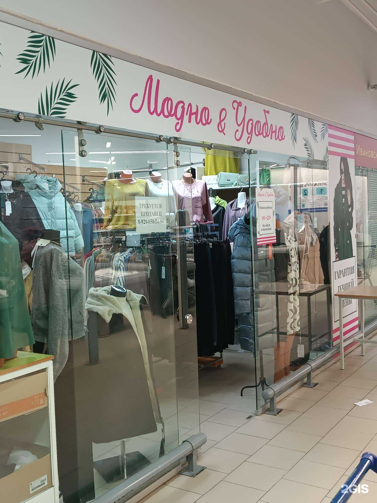 Отзывы на компанию Модно&удобно в Нижнем Новгороде c фото