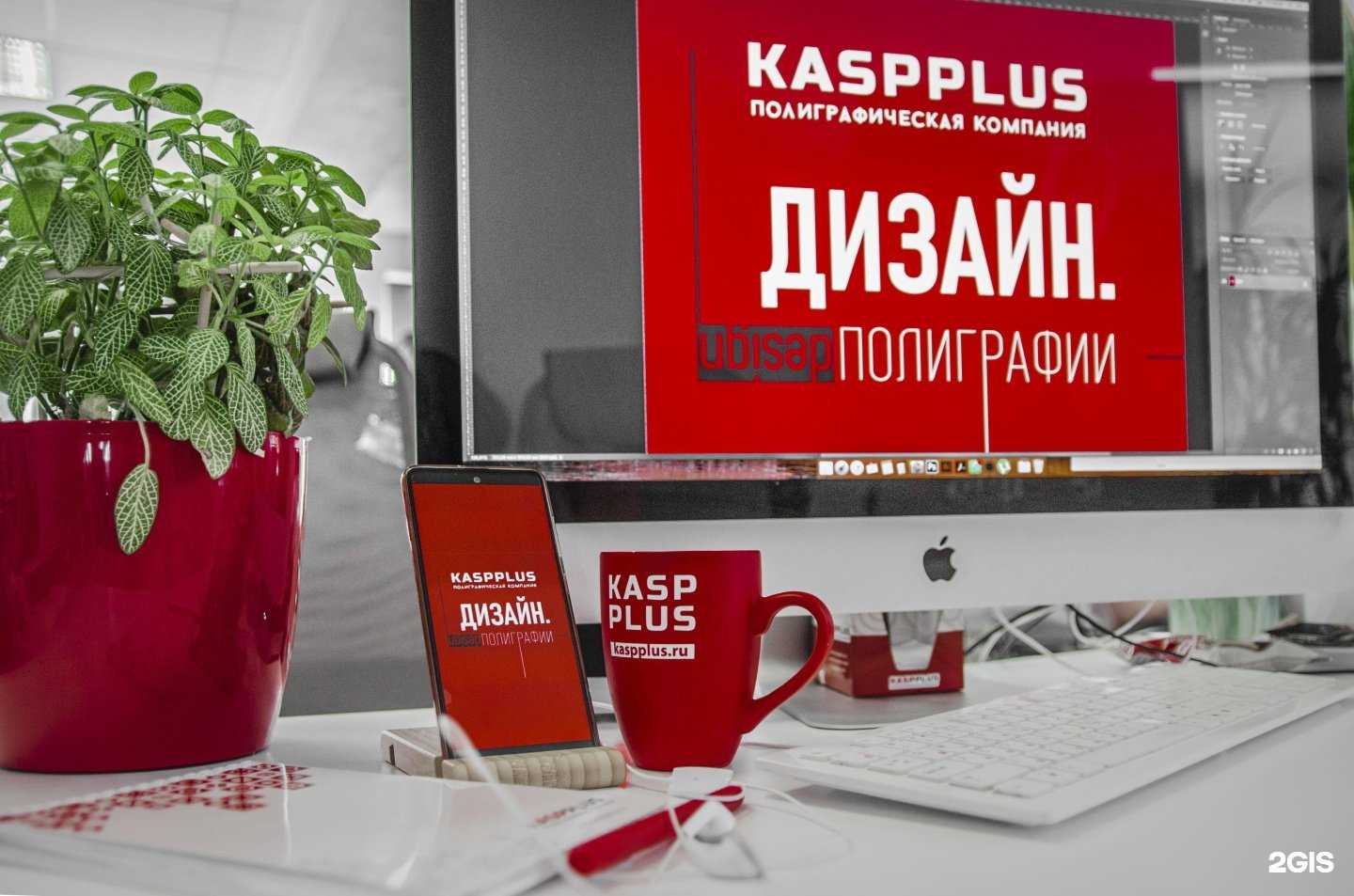 Отзывы на компанию КАСП ПЛЮС в Краснодаре c фото