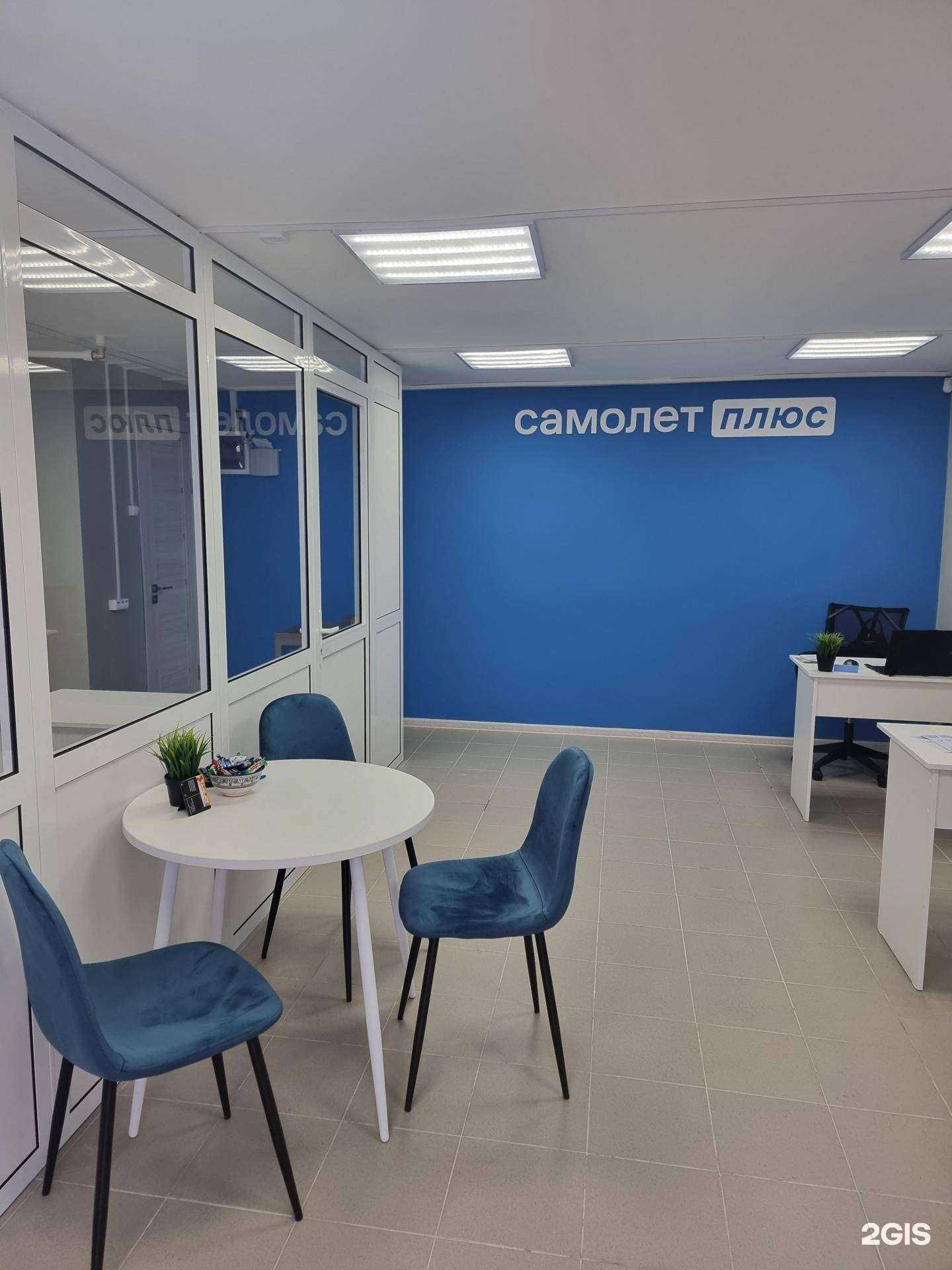 Отзывы на компанию Самолет Плюс в Новокуйбышевске c фото