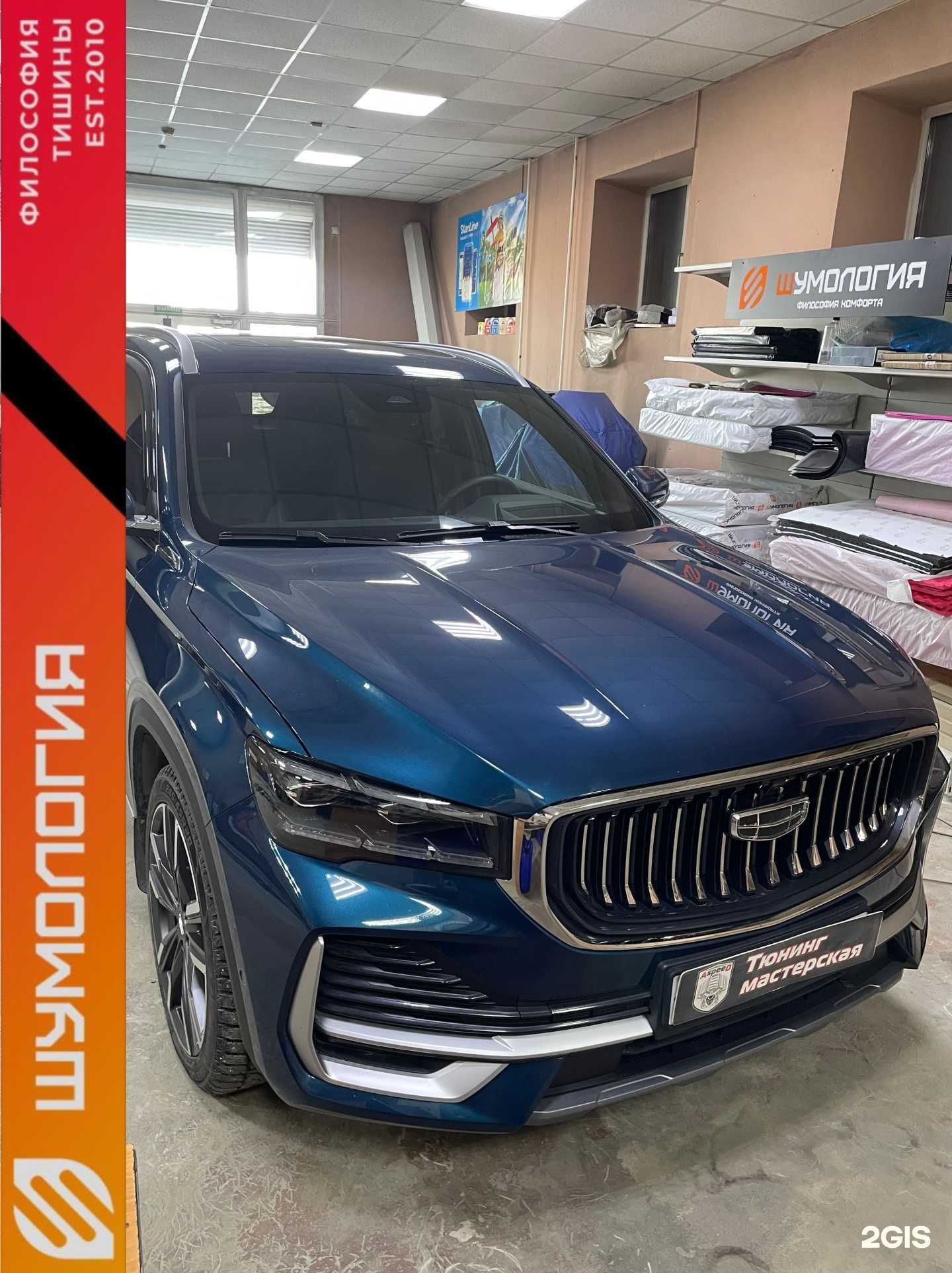 Отзывы на компанию Шумология в Кемерове c фото