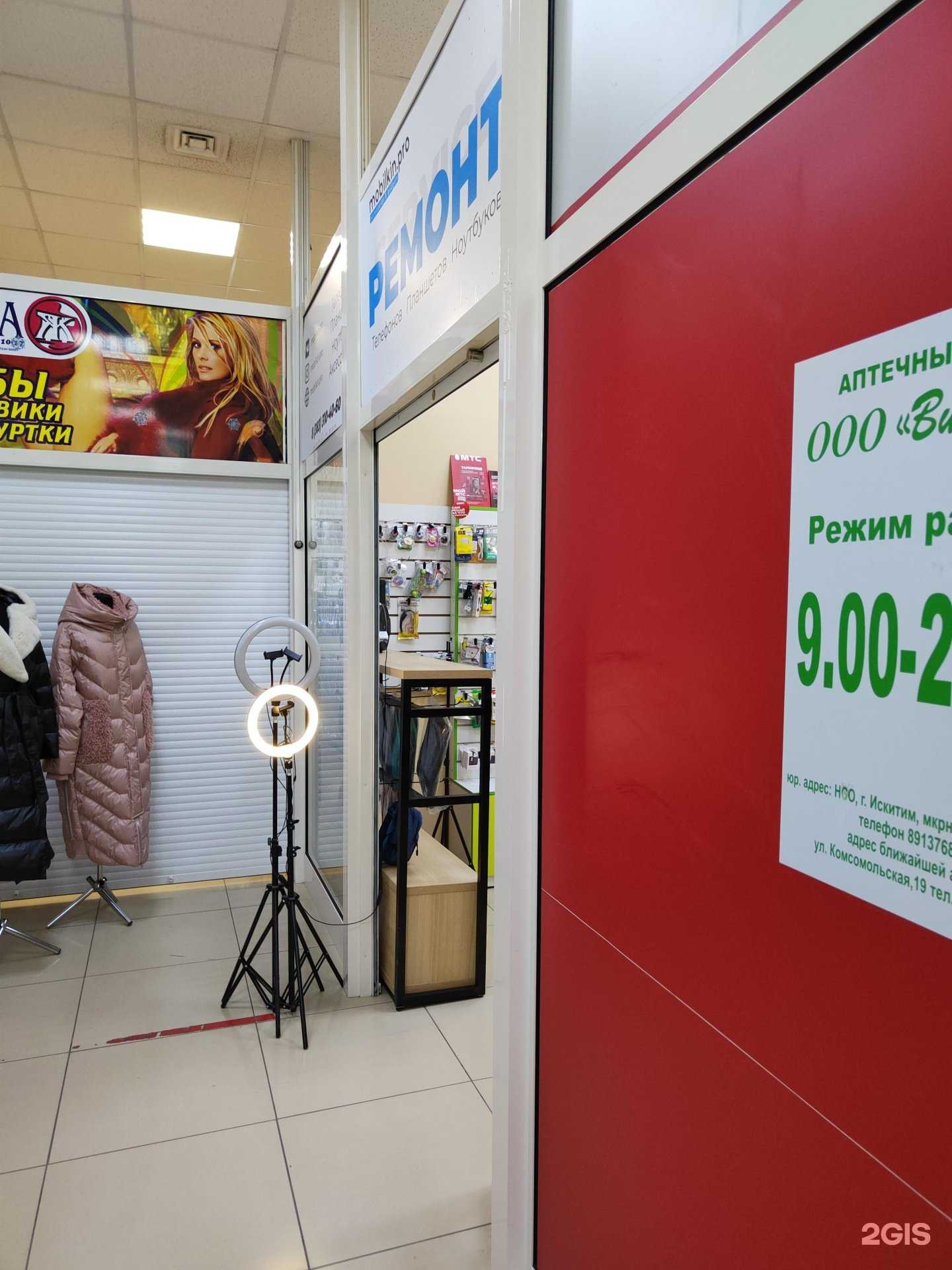 Отзывы на компанию Mobilkin.pro в Искитиме c фото