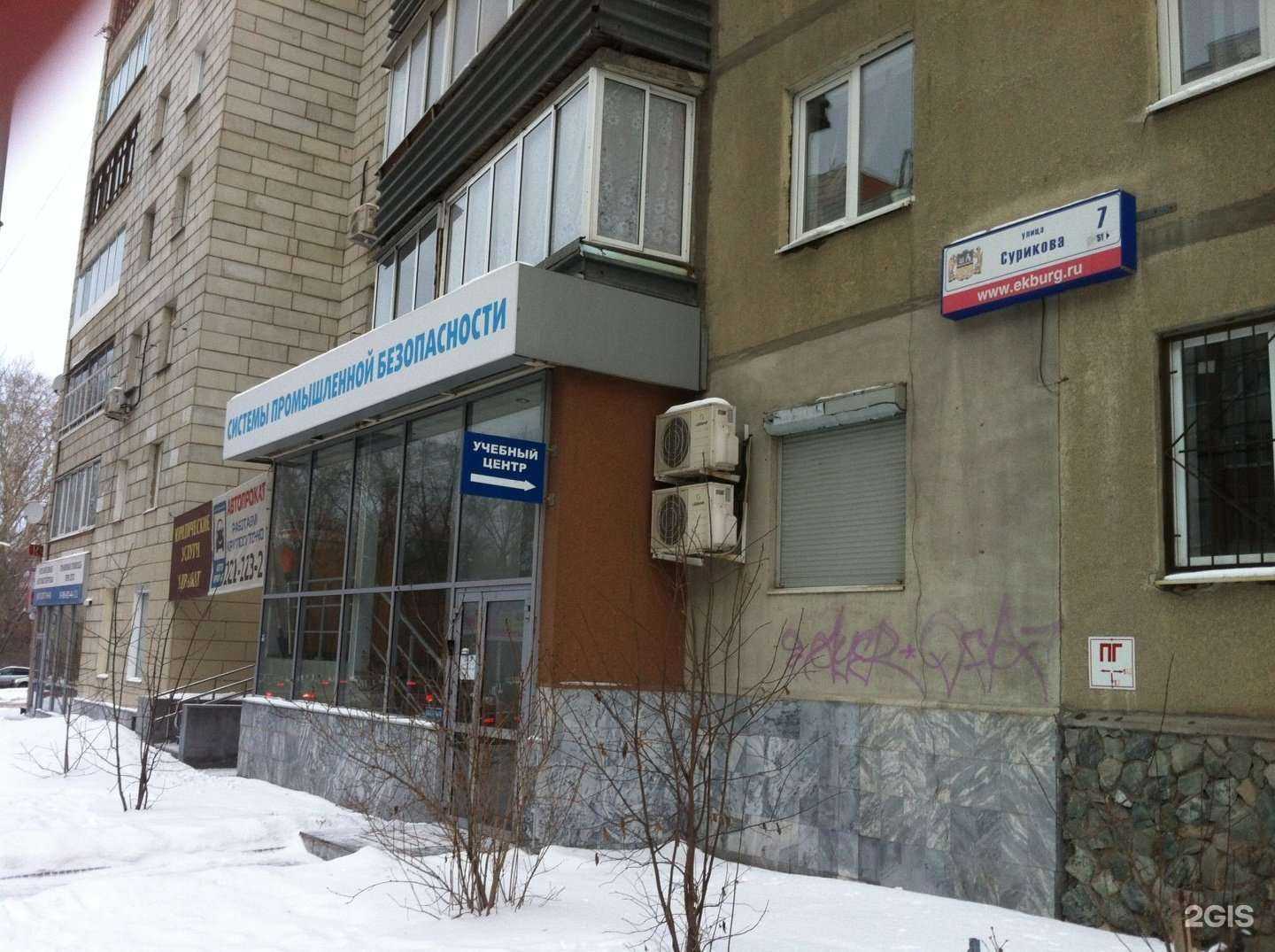 Отзывы на компанию Системы промышленной безопасности в Екатеринбурге c фото