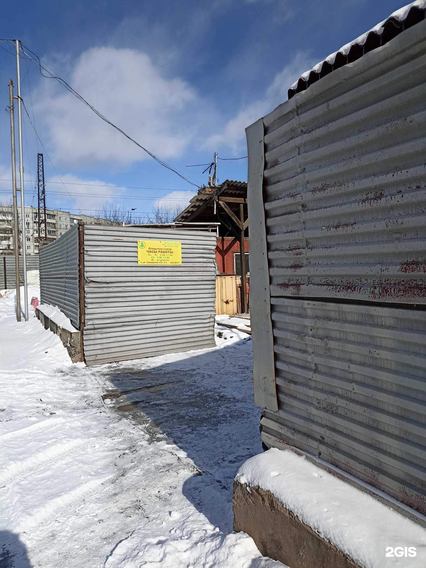 Отзывы на компанию Магазин строительных материалов в Красноярске c фото