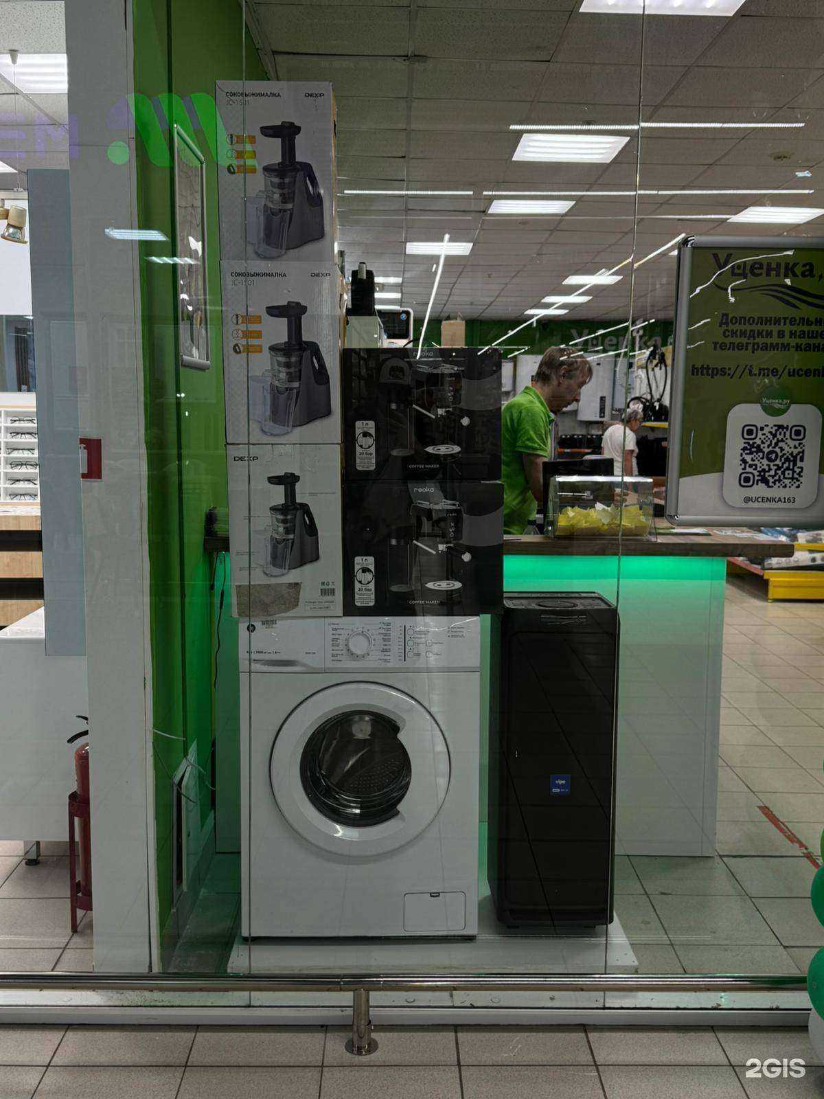 Отзывы на компанию Уценка.ру в г. Самара c фото