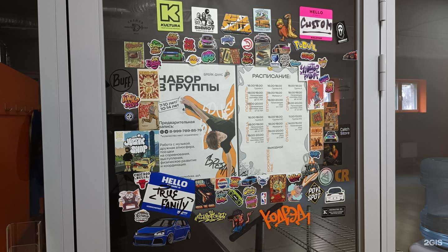 Отзывы на компанию Танцевальный клуб в г. Дубна c фото