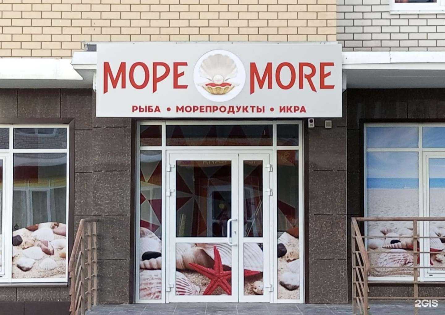 Отзывы на компанию Море More в г. Краснодар c фото