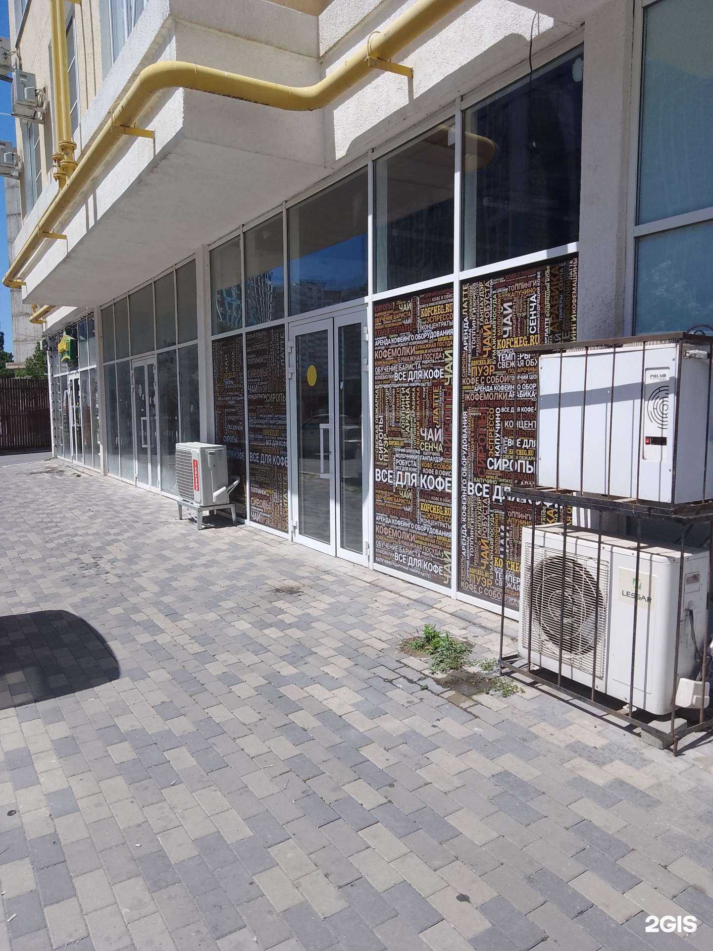 Отзывы на компанию Kofcheg.ru в Новороссийске c фото