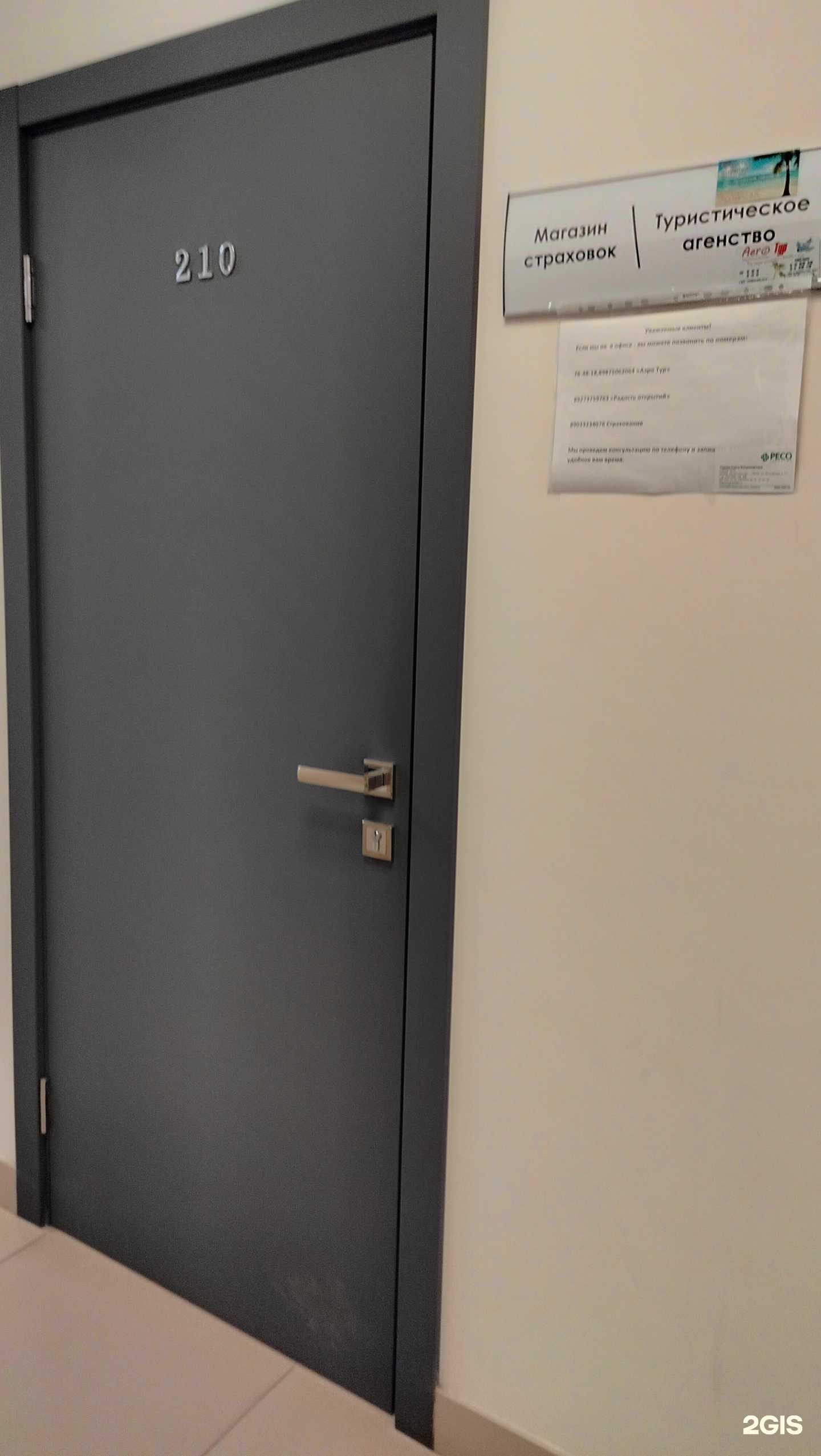 Отзывы на компанию Aero Тур в г. Пенза c фото