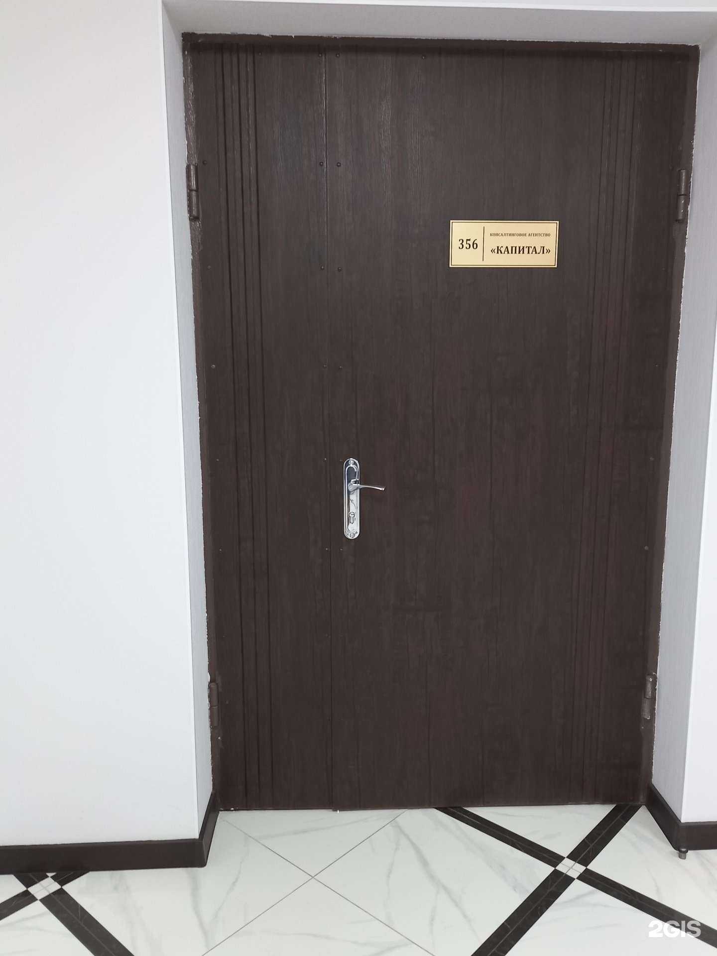 Отзывы на компанию Капитал в Краснодаре c фото