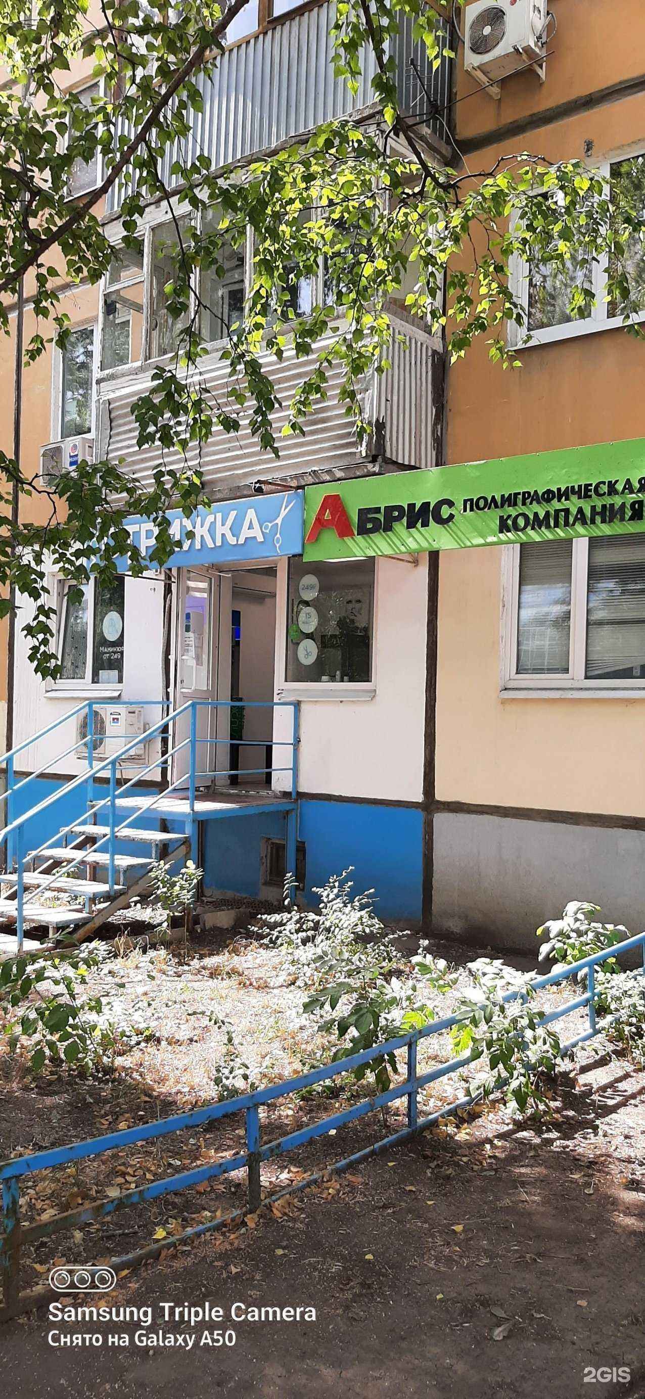 Отзывы на компанию Абрис в Самаре c фото