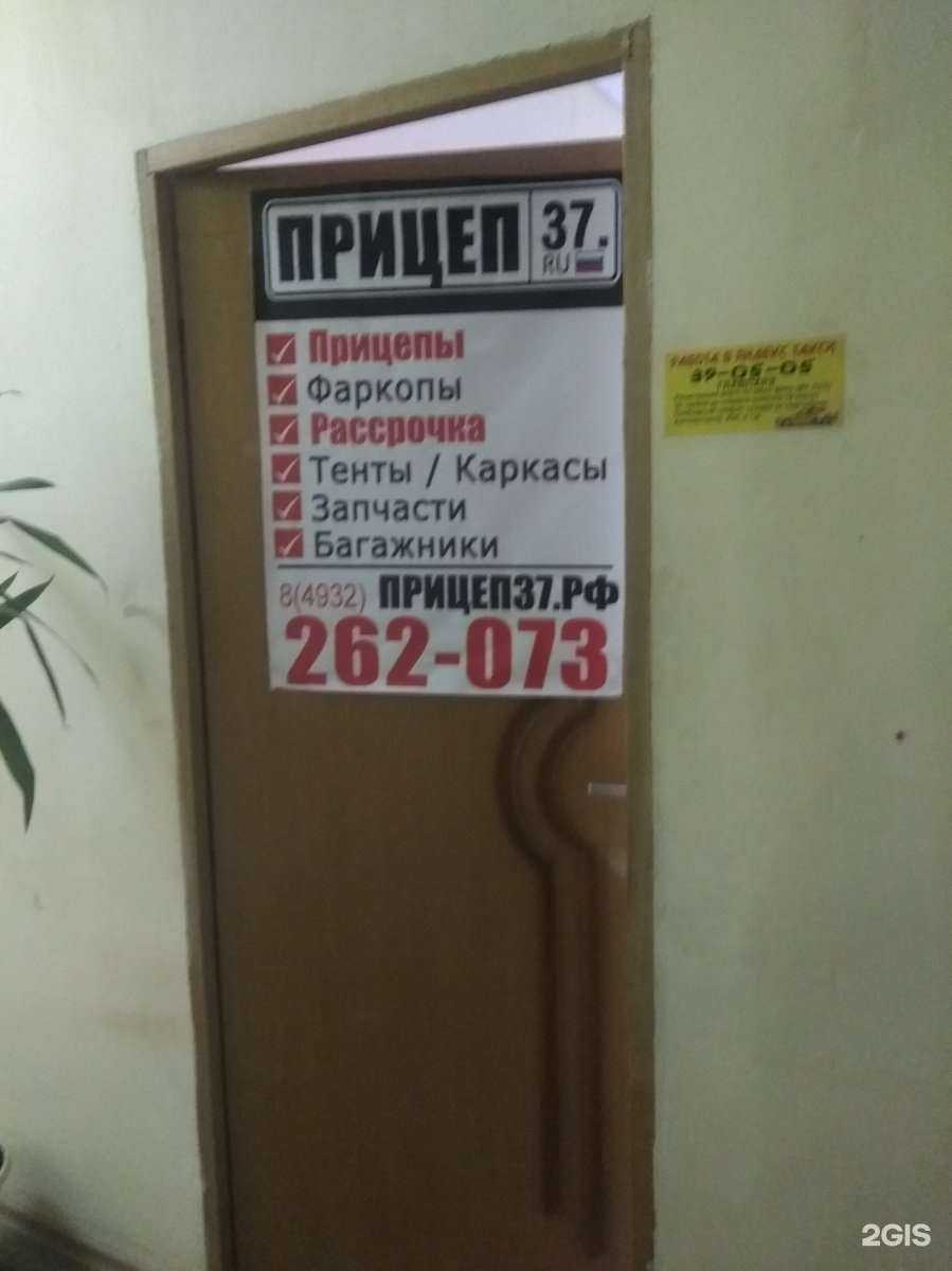 Отзывы на компанию ГлавПарк в Иванове c фото