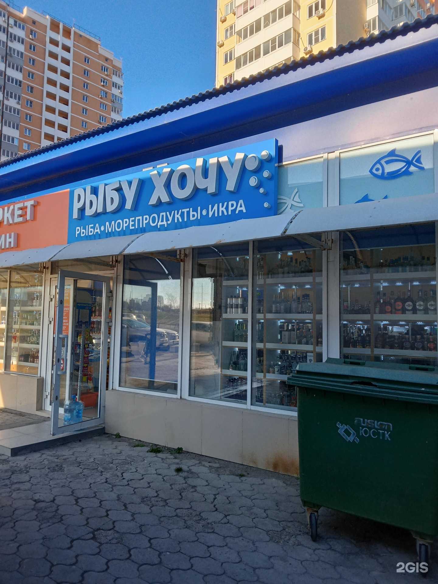 Отзывы на компанию Рыбу хочу в г. Новороссийск c фото