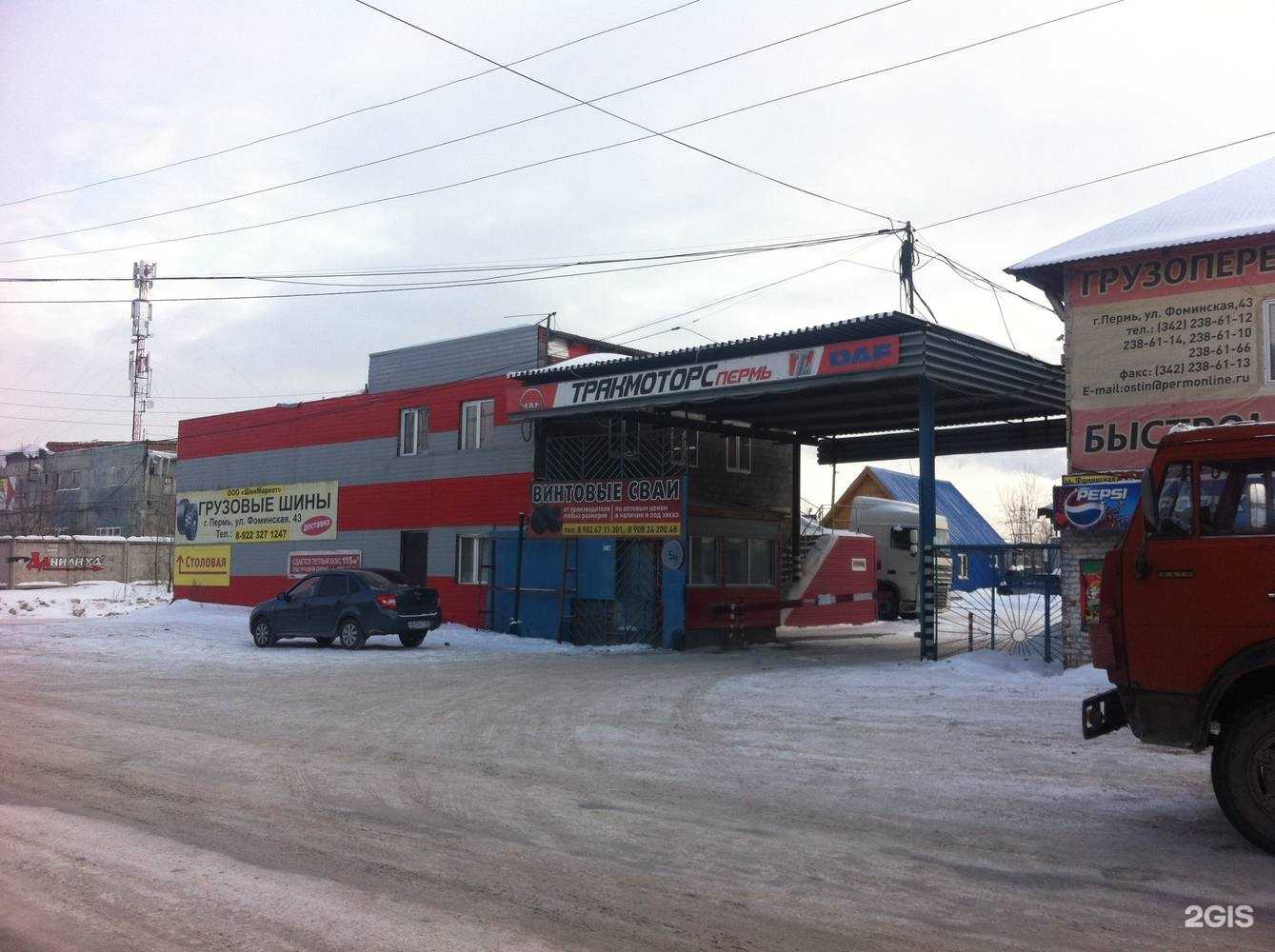 Отзывы на компанию ТракМоторсПермь в г. Пермь c фото