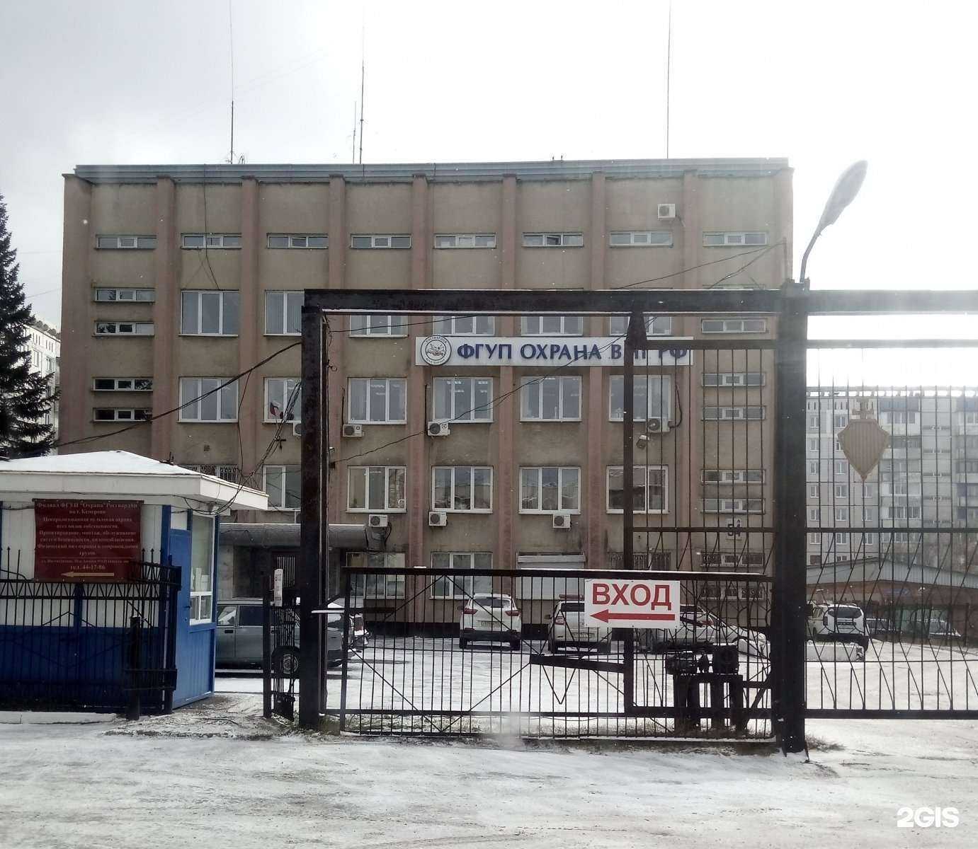 Отзывы на компанию Охрана Росгвардии в г. Кемерово c фото