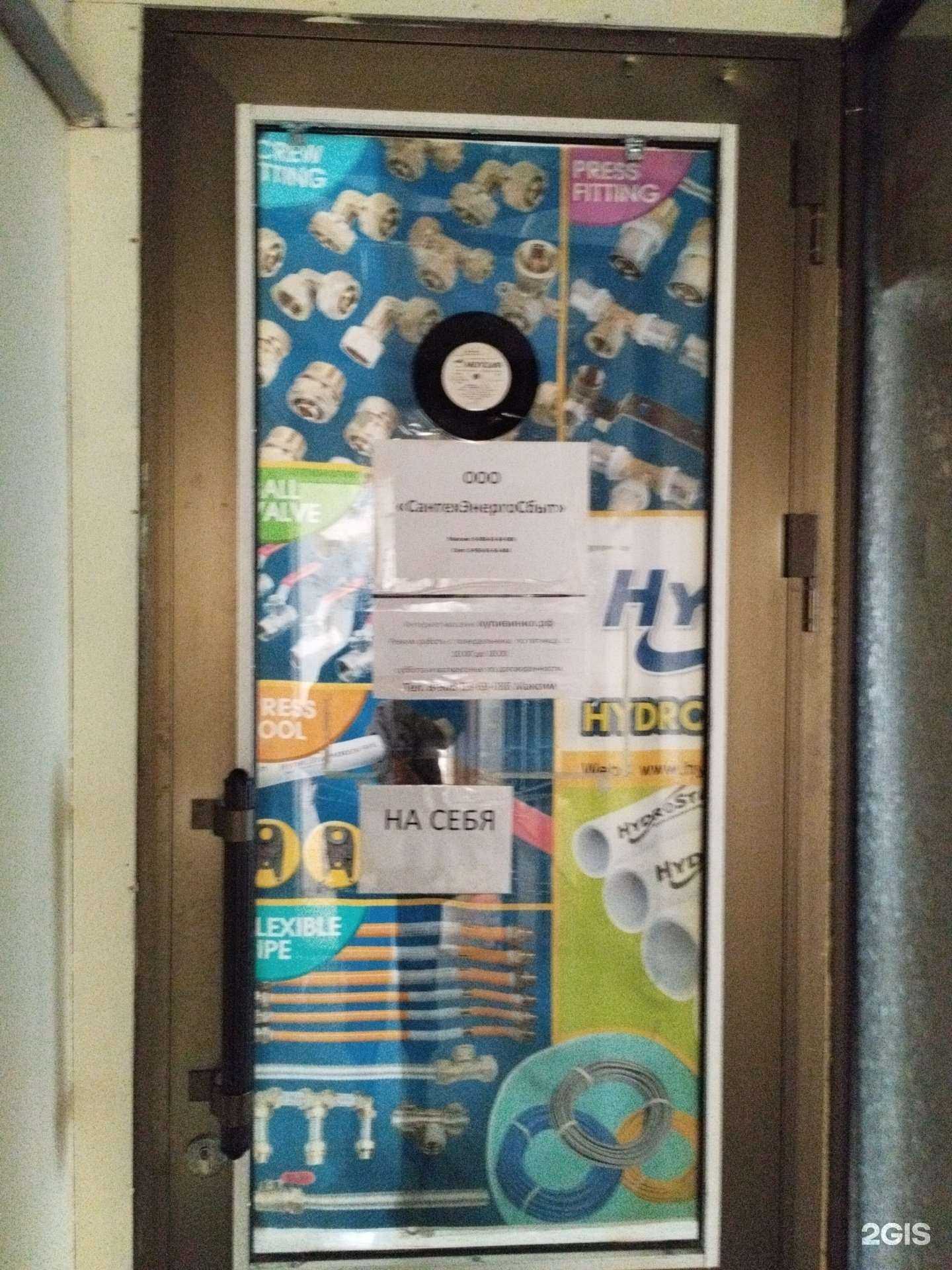 Отзывы на компанию СантехЭнергоСбыт в Екатеринбурге c фото