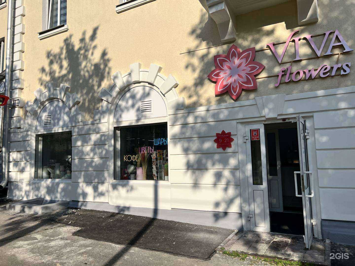 Отзывы на компанию Viva flowers в г. Магнитогорск c фото