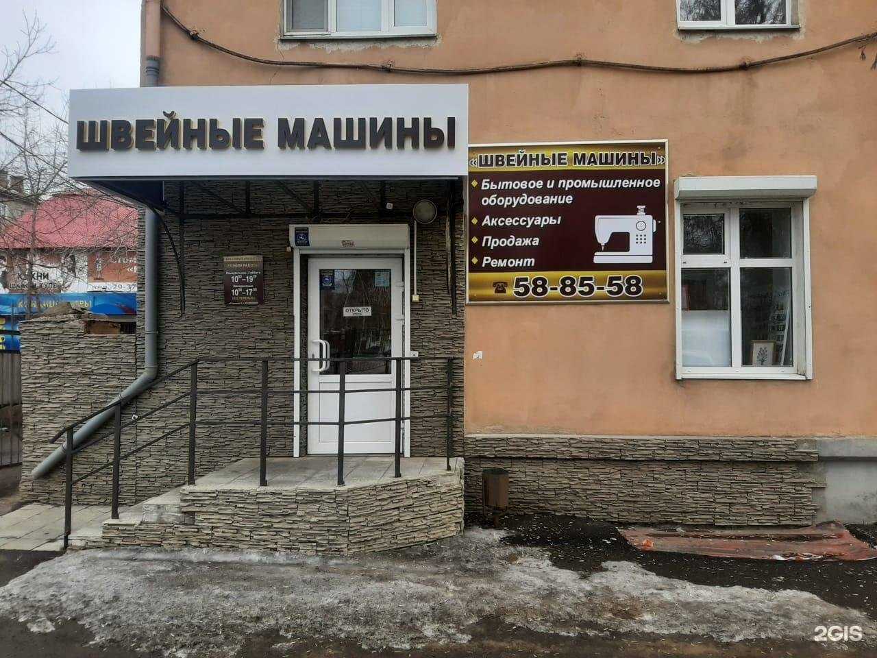 Отзывы на компанию Магазин швейного оборудования в Оренбурге c фото