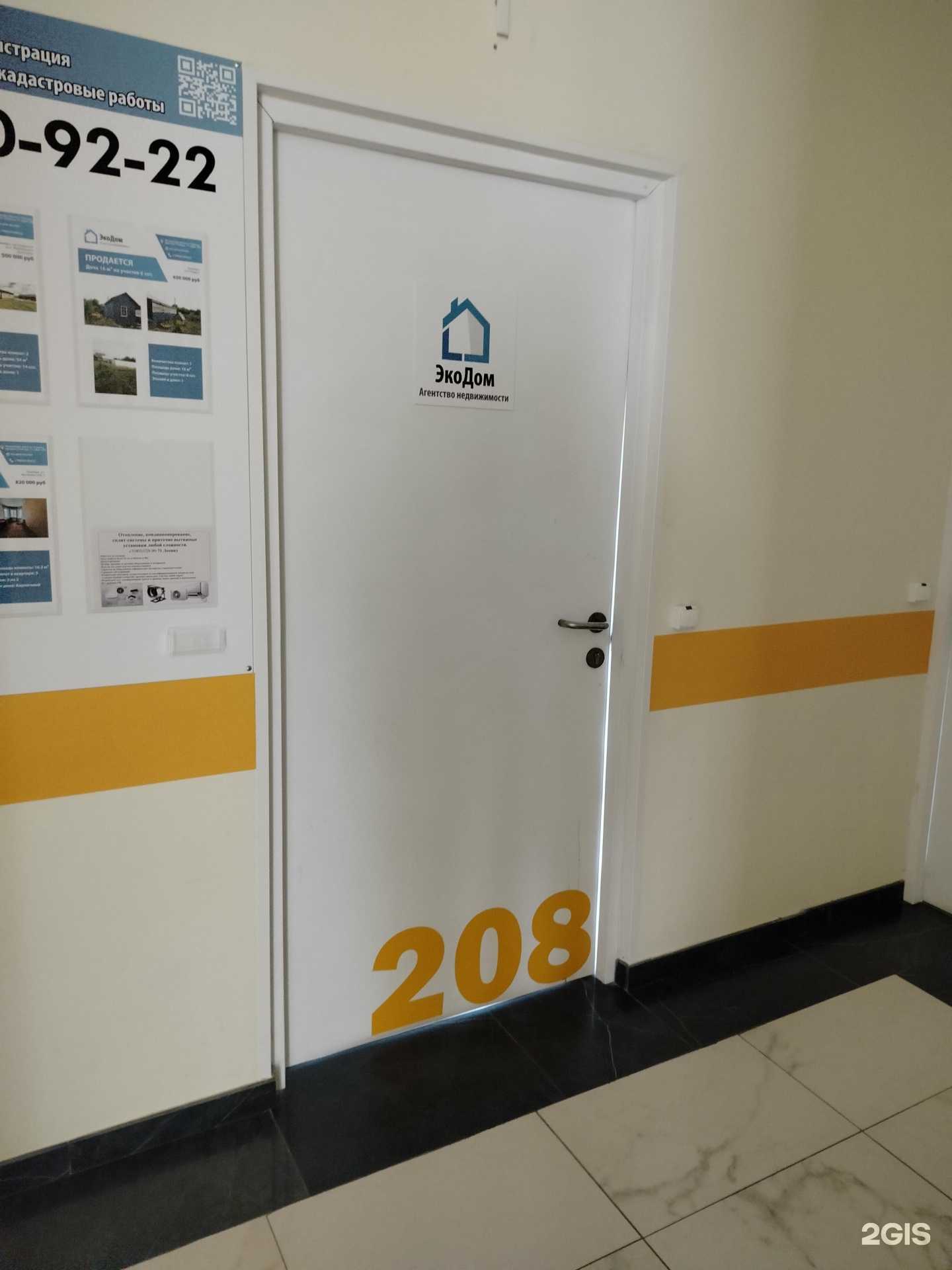 Отзывы на компанию ЭкоДом в г. Ступино c фото