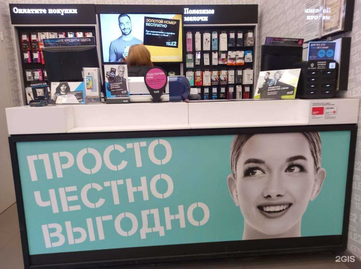 Отзывы на компанию t2 в г. Архангельск c фото