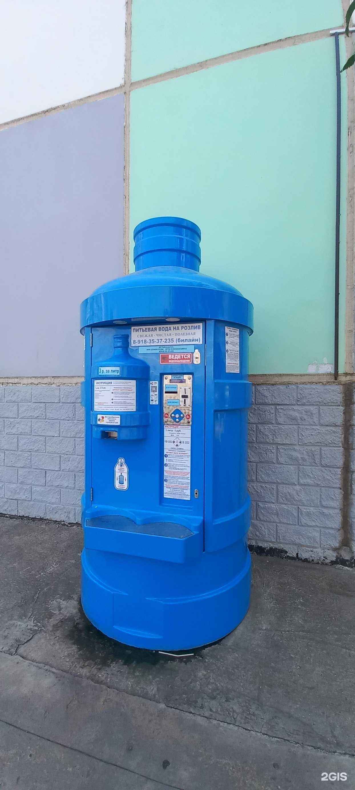 Отзывы на компанию Чистая вода в г. Краснодар c фото