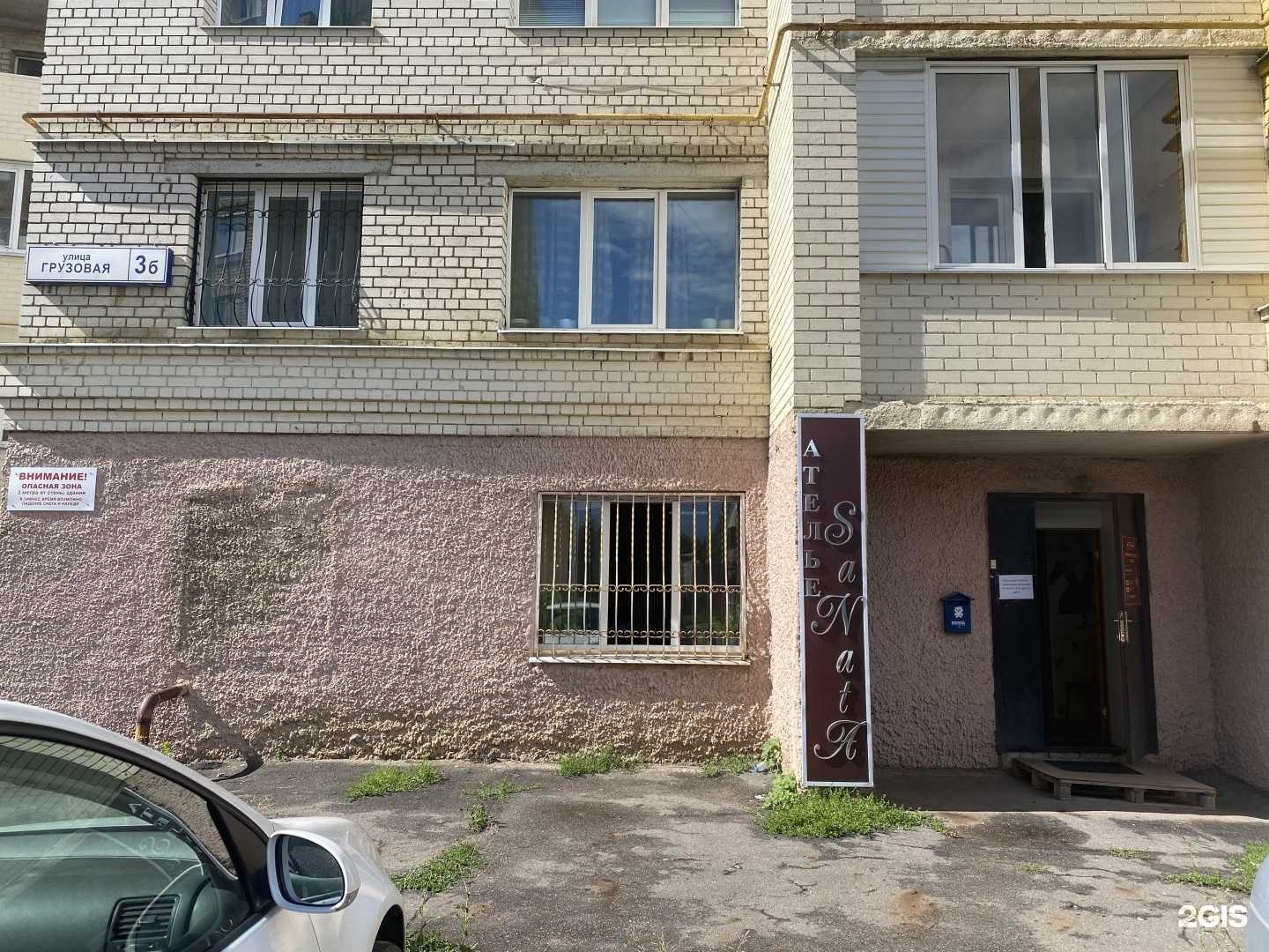 Отзывы на компанию SaNatA в г. Орёл c фото