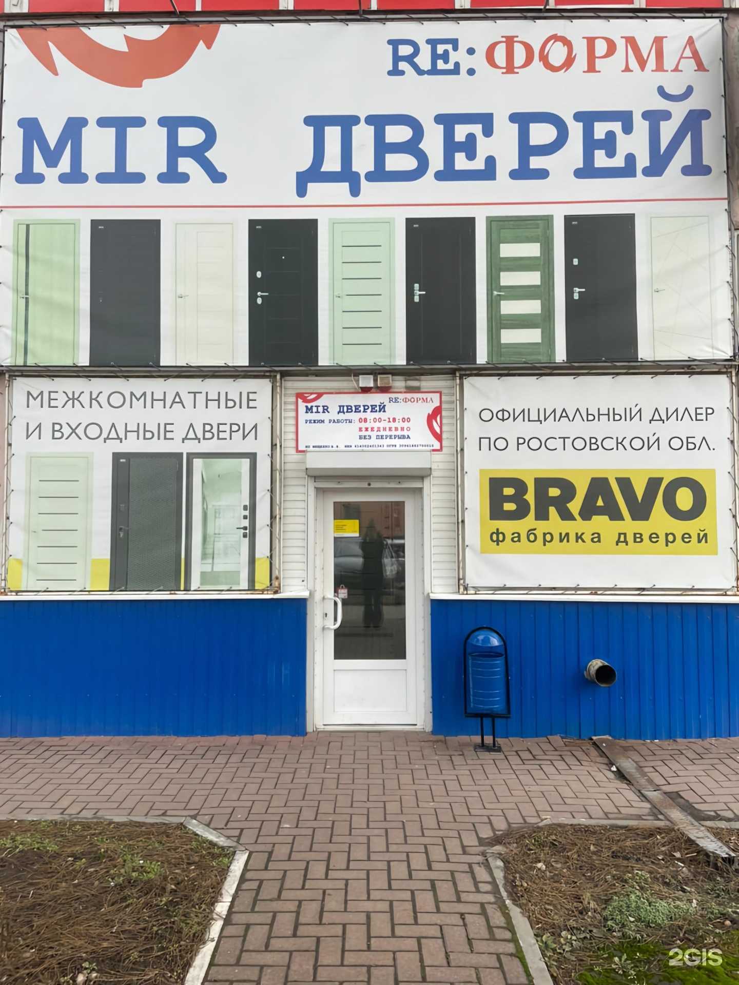 Отзывы на компанию Re:форма Mir дверей в г. Азов c фото