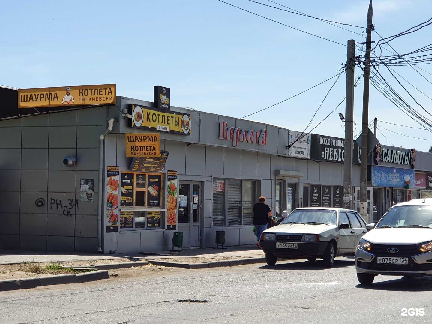 Отзывы на компанию Абдул Разак в Волгограде c фото - фотография 2 из 2