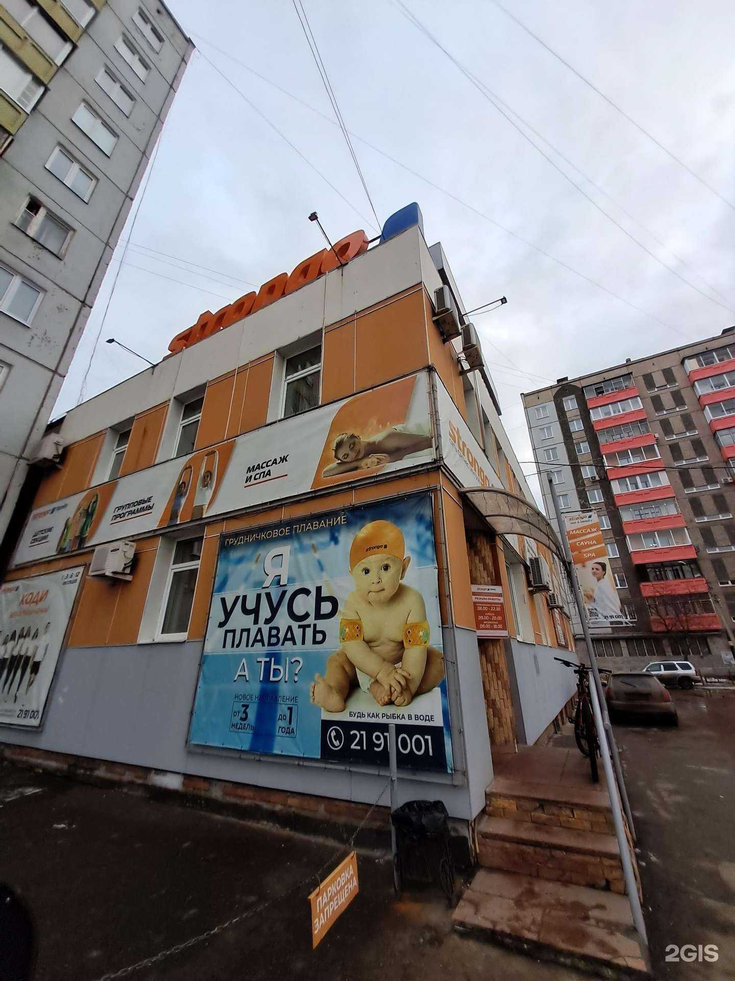 Отзывы на компанию Strongo Kids в Красноярске c фото - фотография 2 из 2
