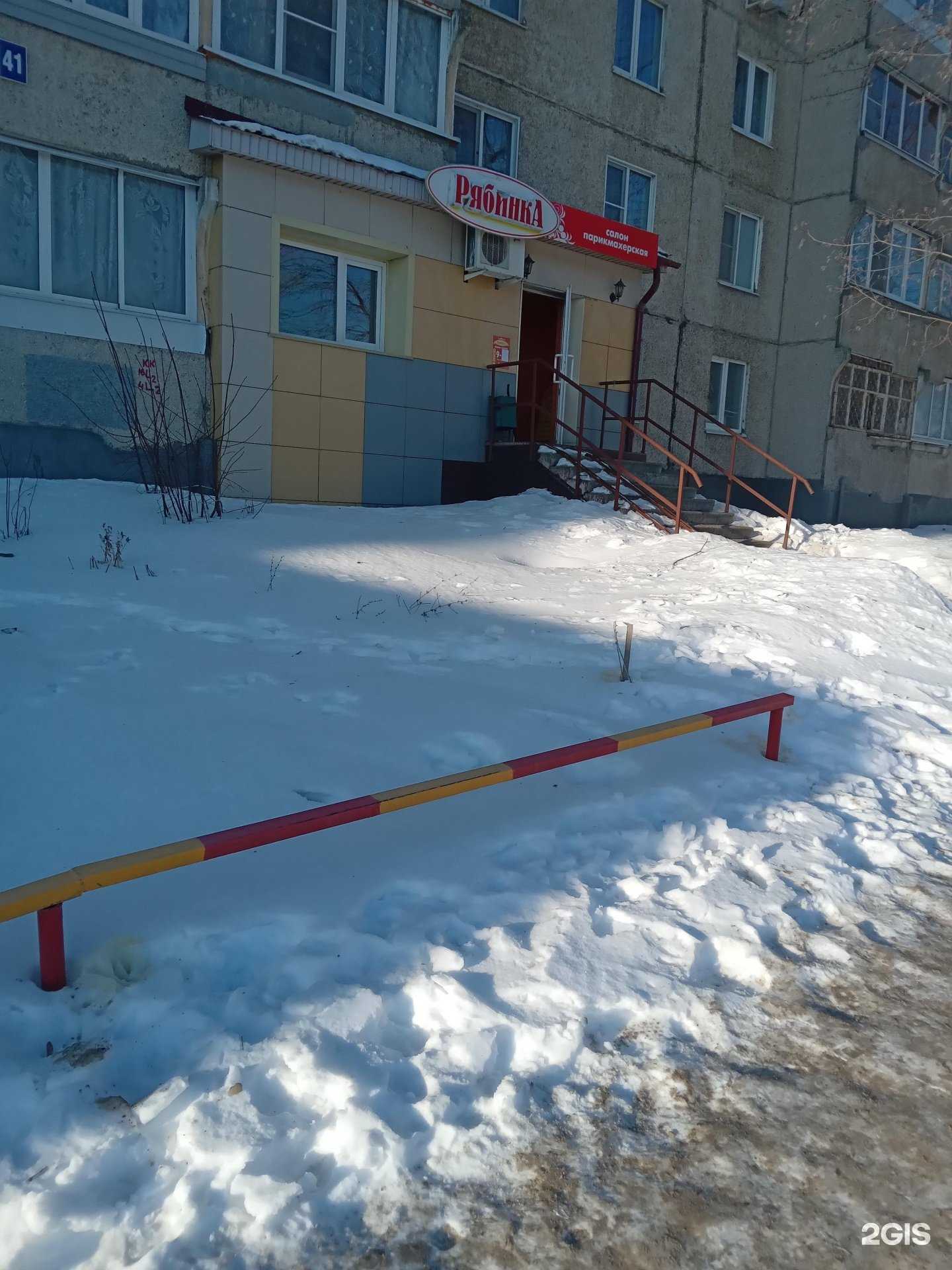 Отзывы на компанию Рябинка в Чебоксарах c фото