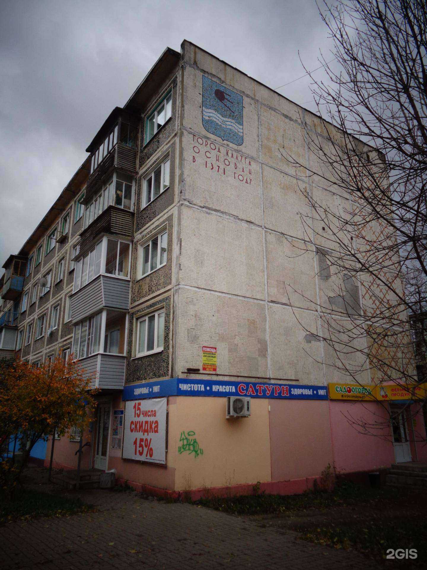 Отзывы на компанию Стоматология в Калуге c фото - фотография 2 из 2