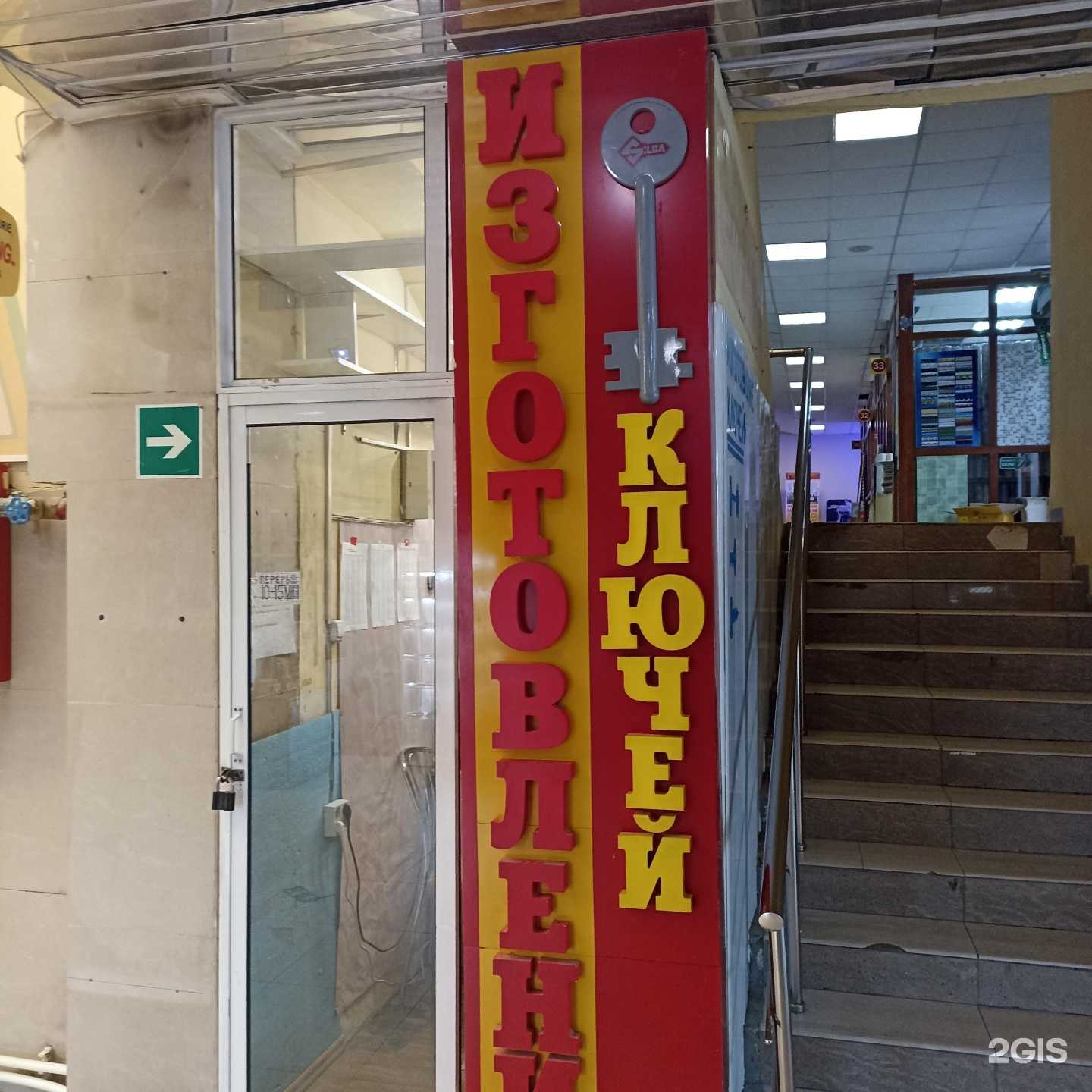 Отзывы на компанию Мастерская по изготовлению ключей в Якутске c фото