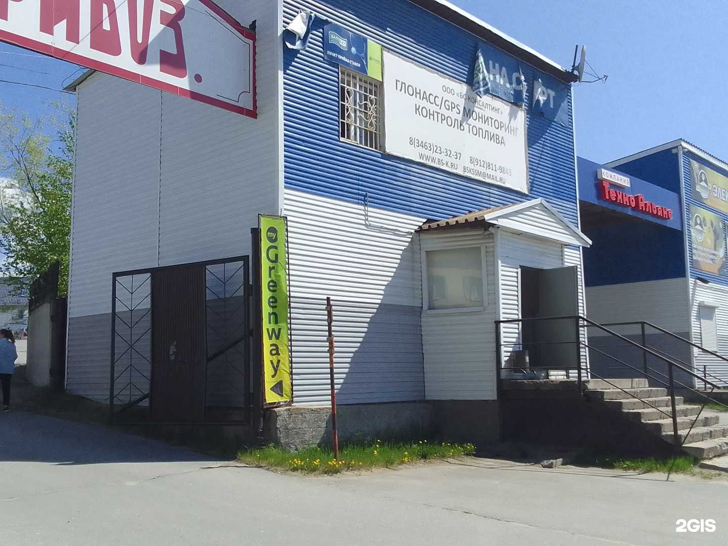 Отзывы на компанию БалтБет в Нефтеюганске c фото