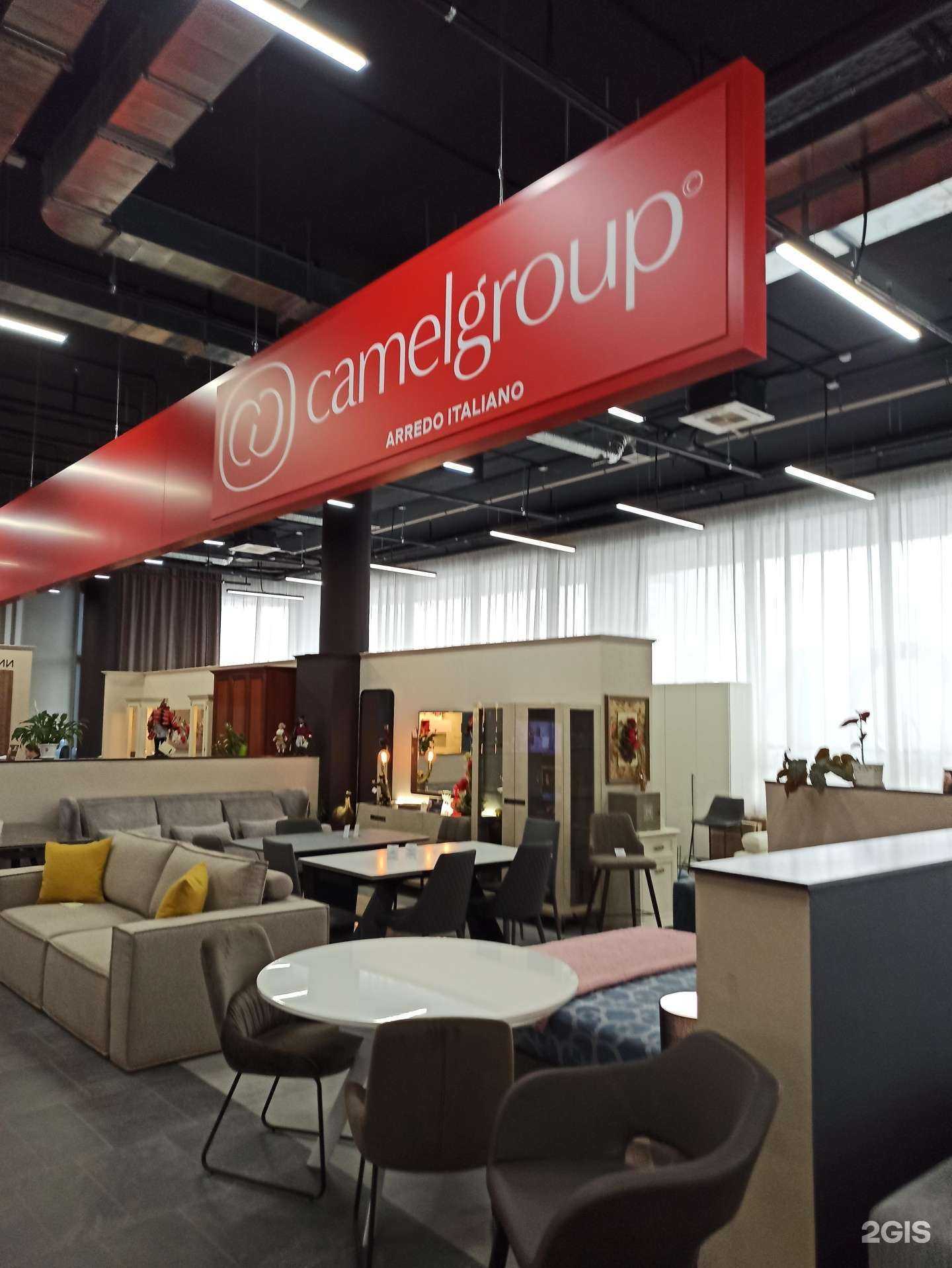 Отзывы на компанию Camelgroup в Екатеринбурге c фото