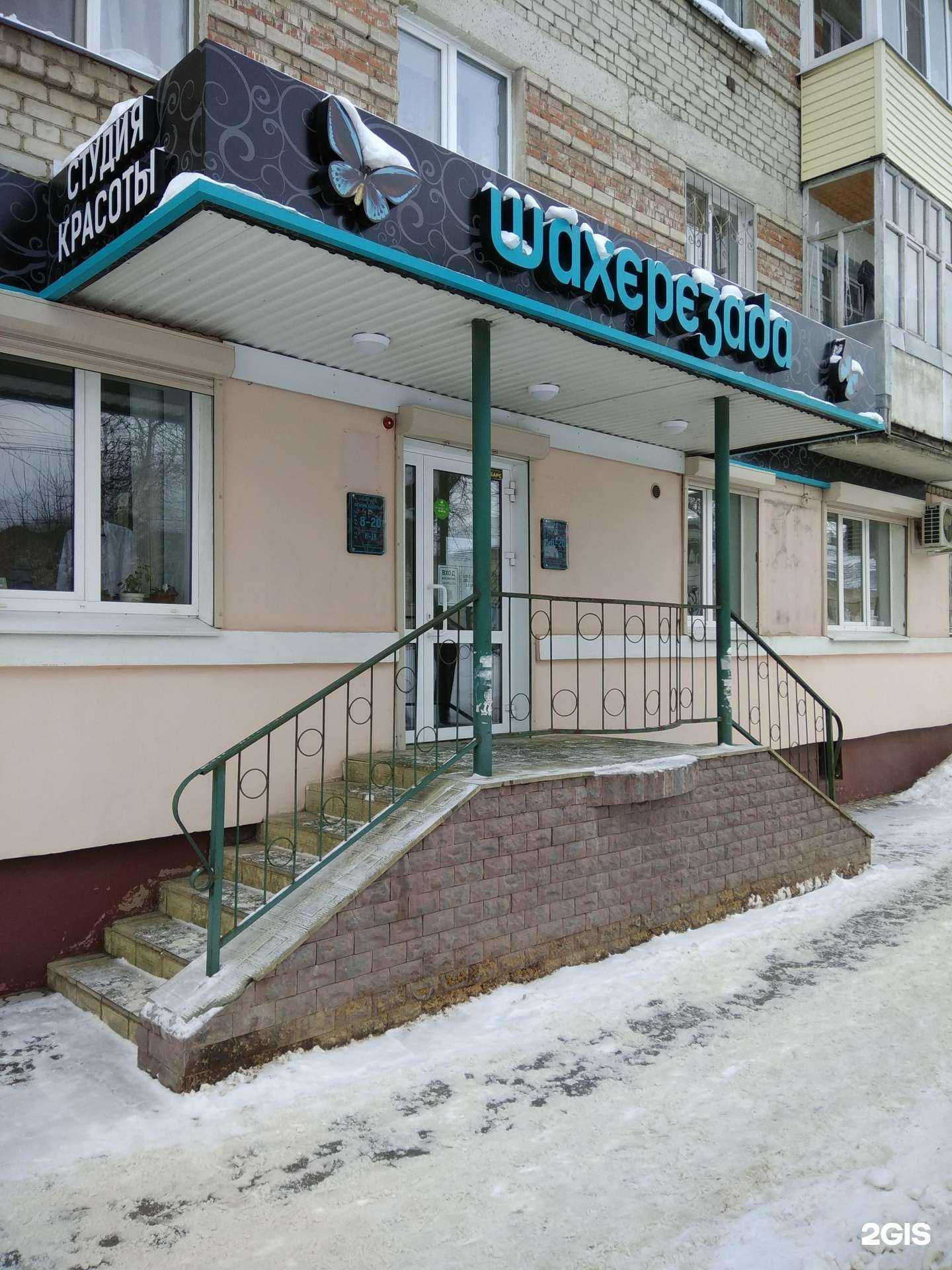 Отзывы на компанию Шахерезада в г. Йошкар-Ола c фото