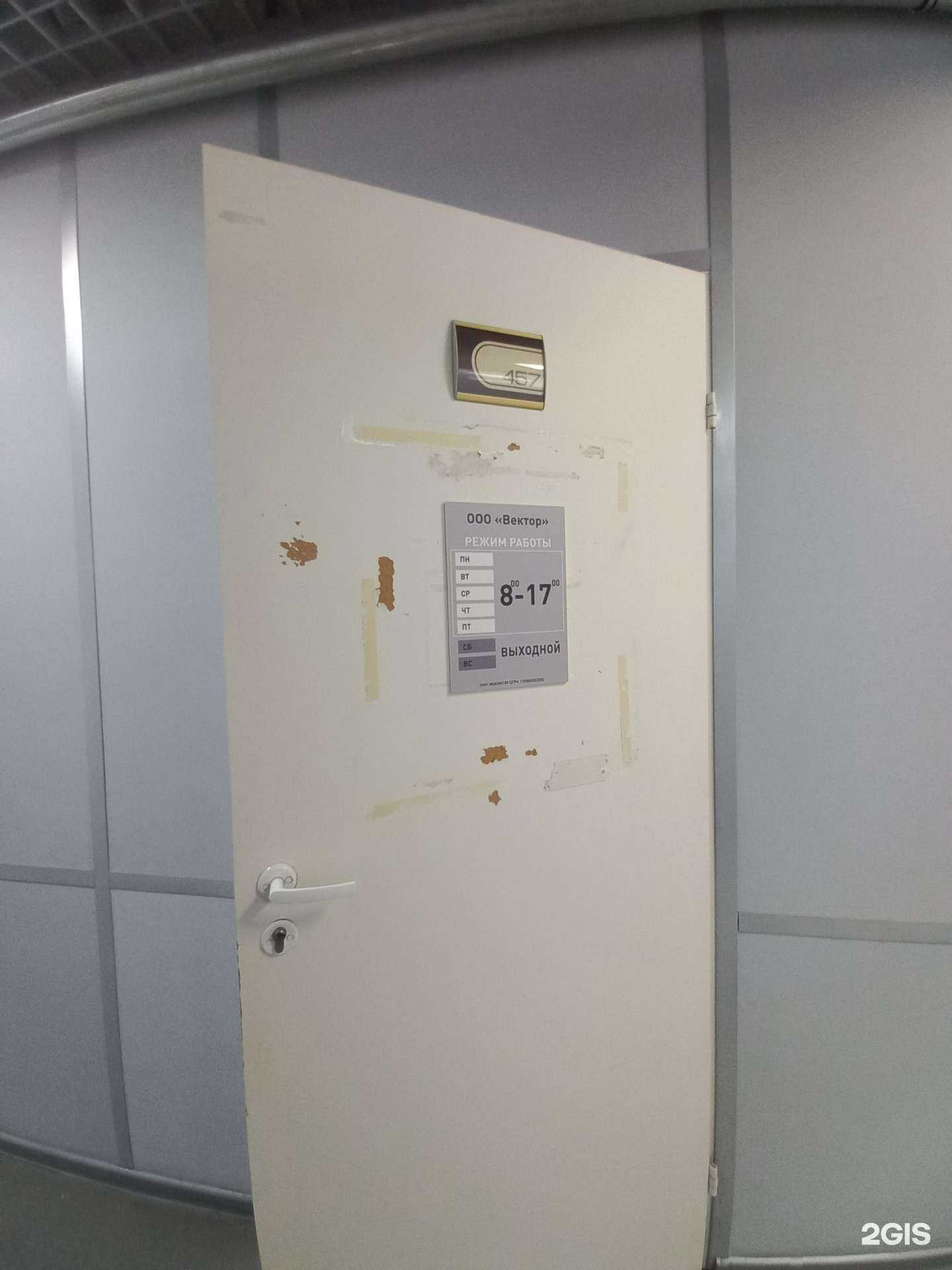 Отзывы на компанию Вектор в Иркутске c фото