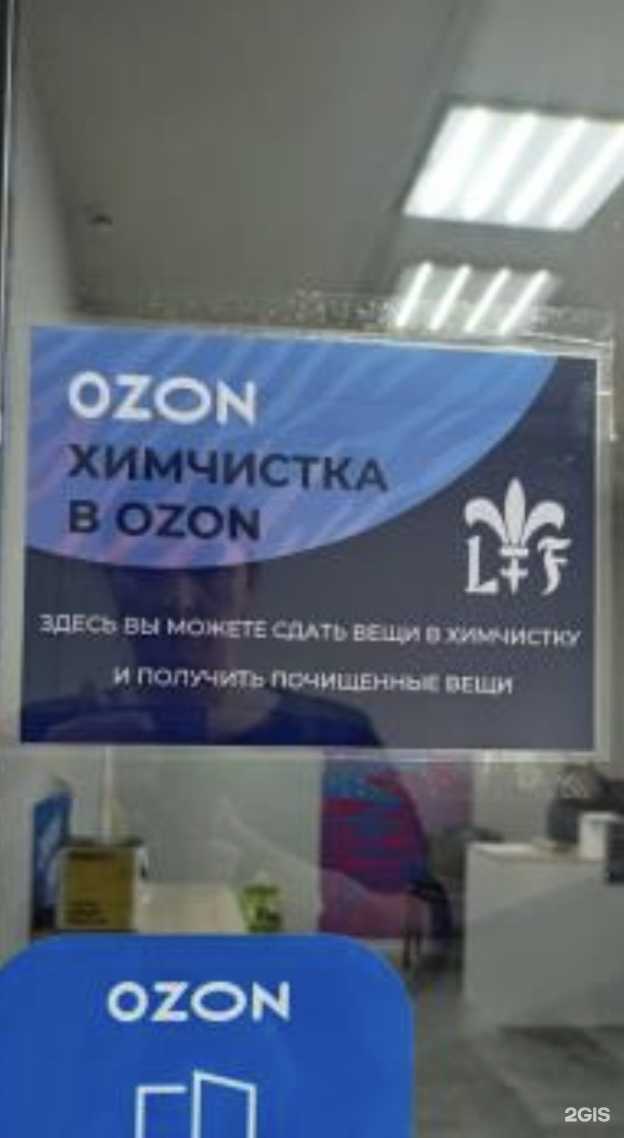 Отзывы на компанию Le lus de la France в Новосибирске c фото