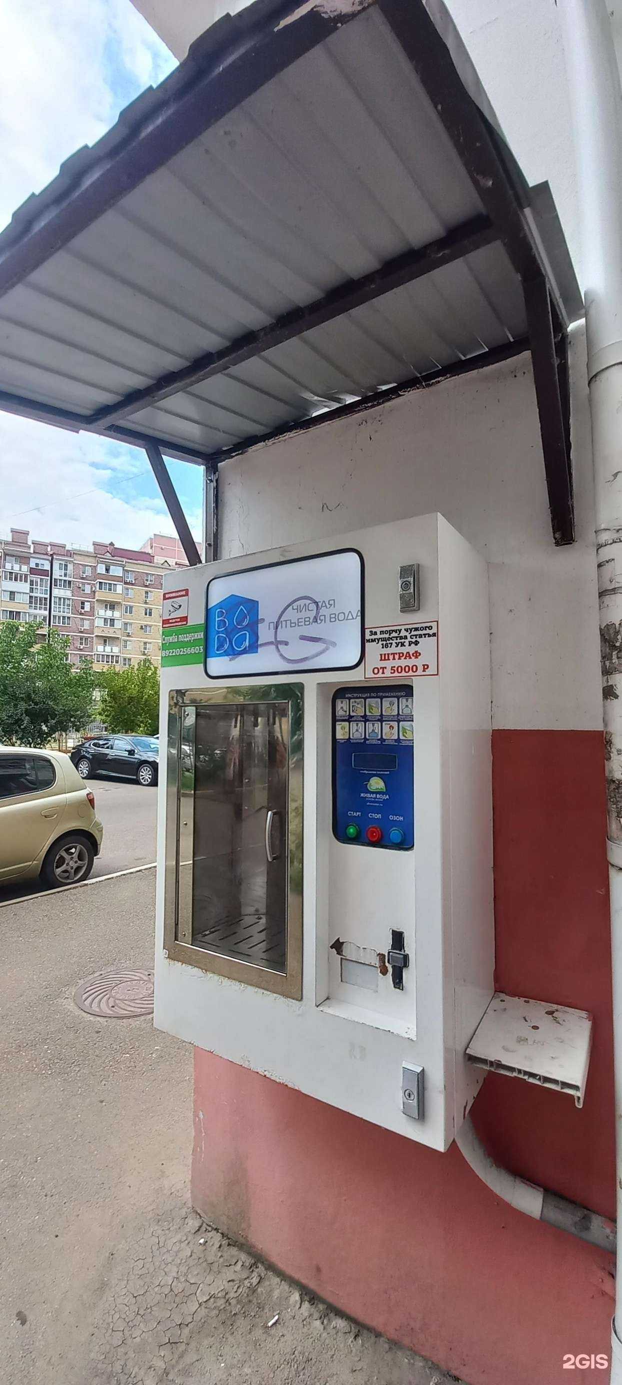 Отзывы на компанию Живая вода в Краснодаре c фото