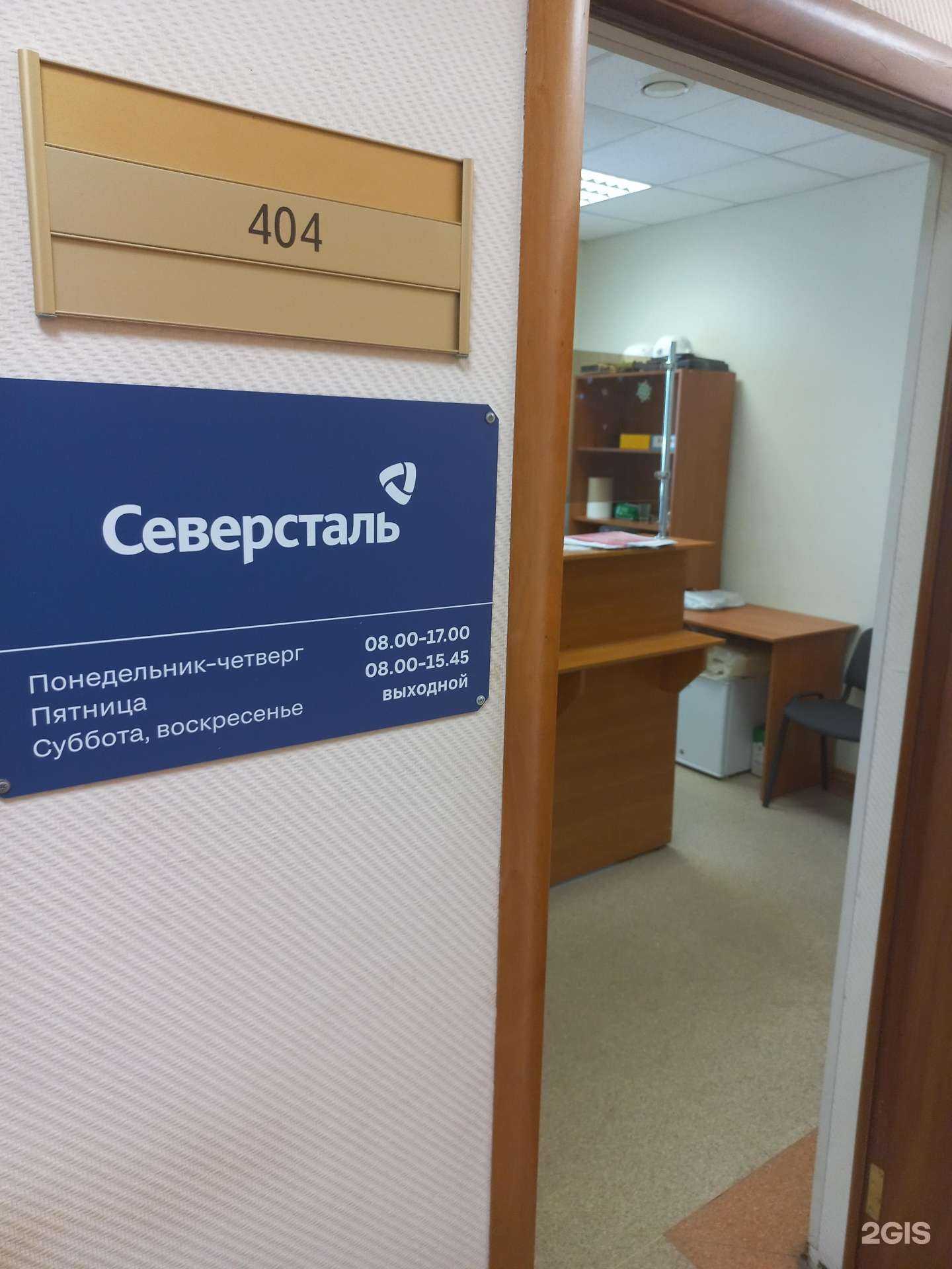 Отзывы на компанию Северсталь в г. Самара c фото
