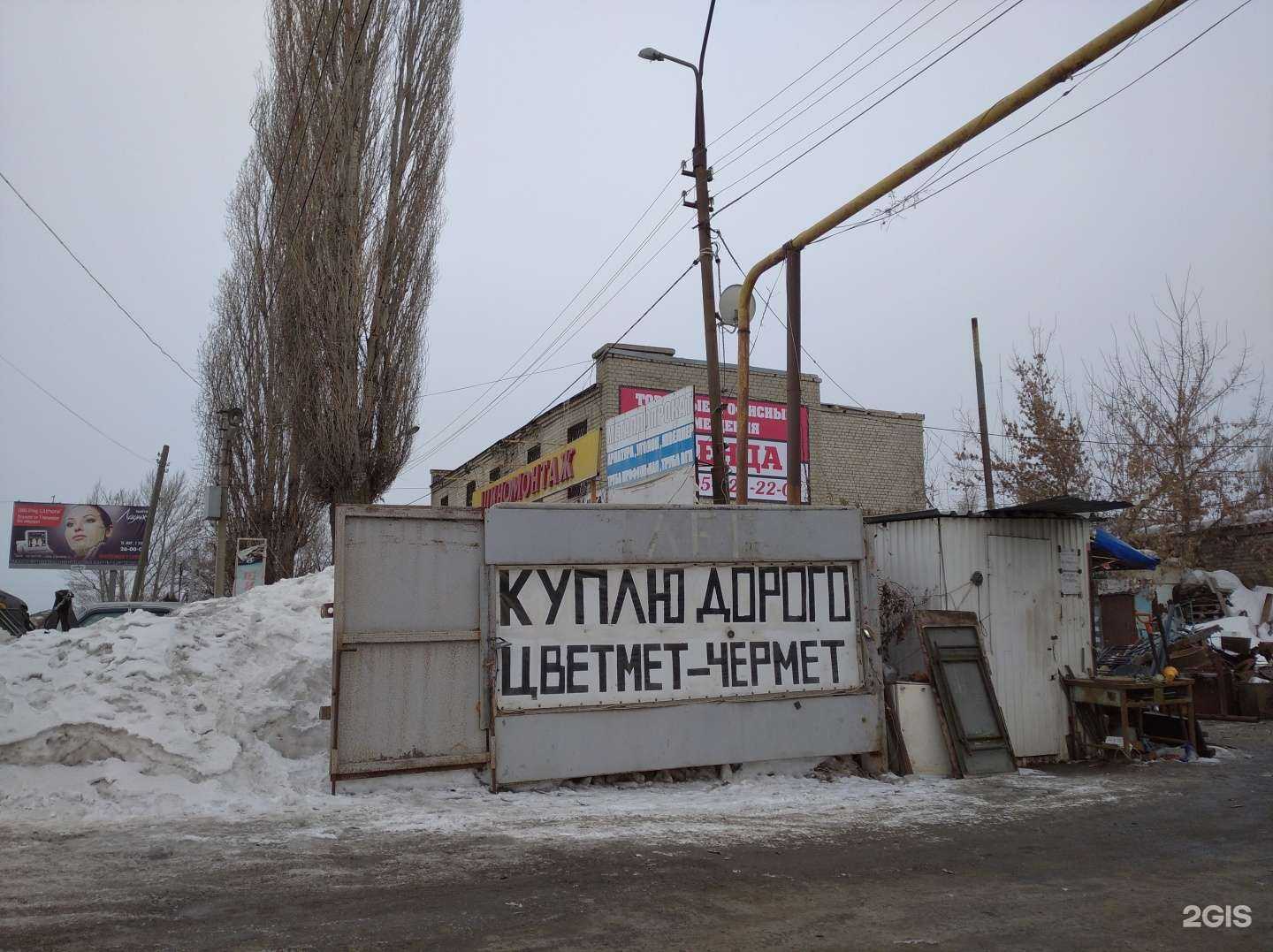 Отзывы на компанию Чермет в Саратове c фото