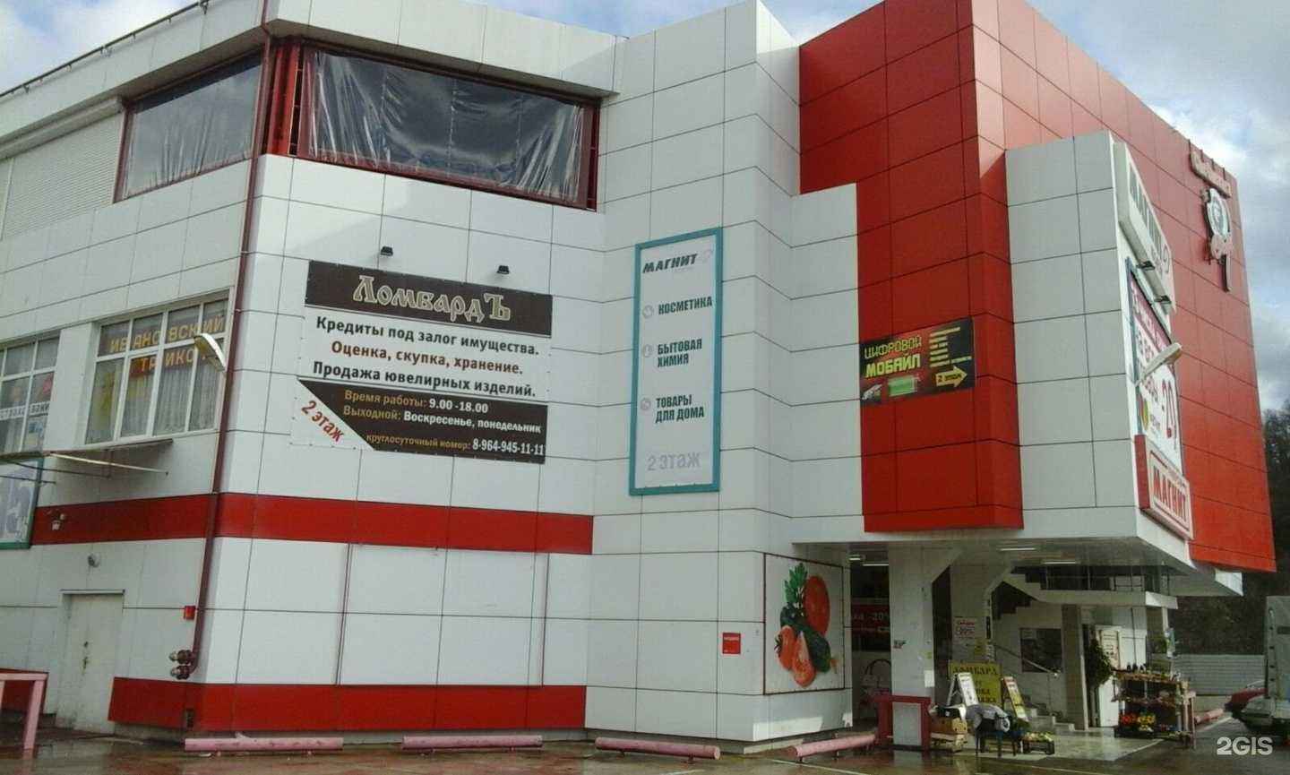 Отзывы на компанию Ломбард ъ в Сочи c фото