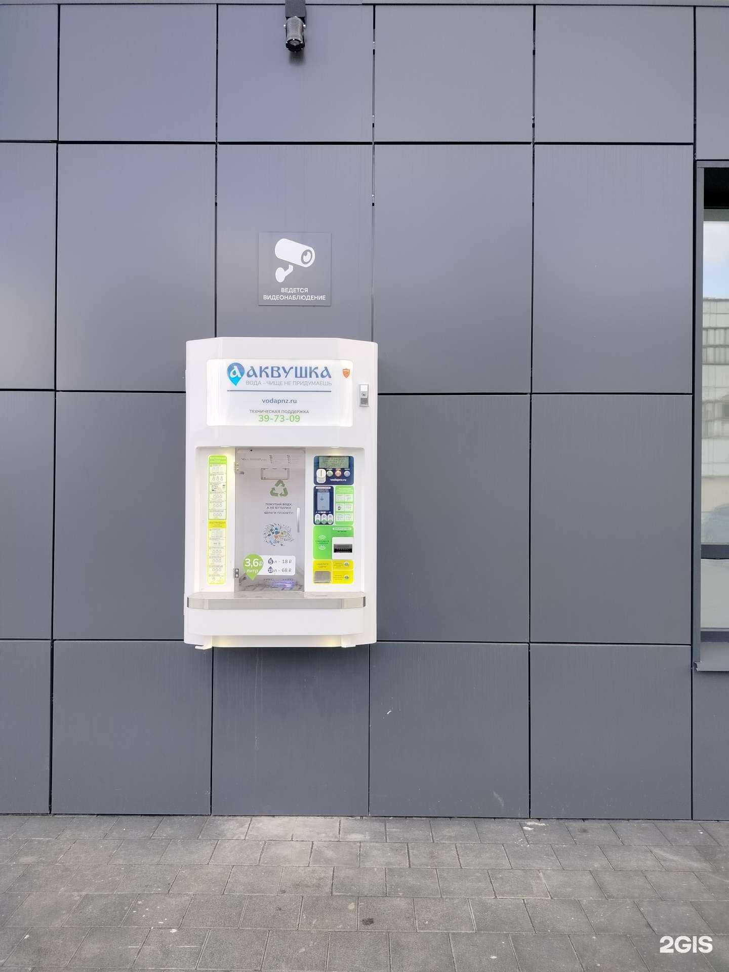 Отзывы на компанию Аквушка в Пензе c фото