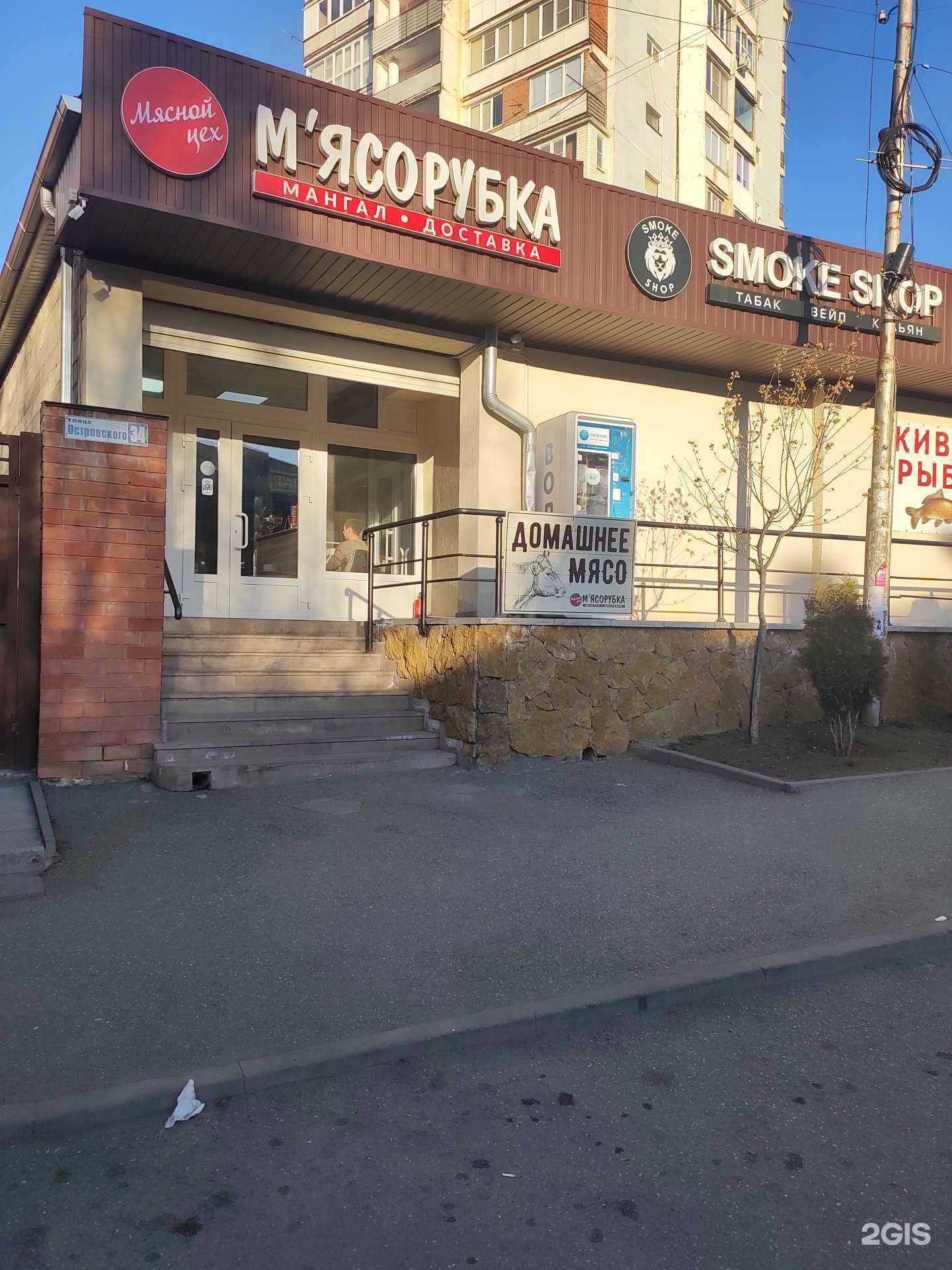 Отзывы на компанию Мясорубка в г. Кисловодск c фото