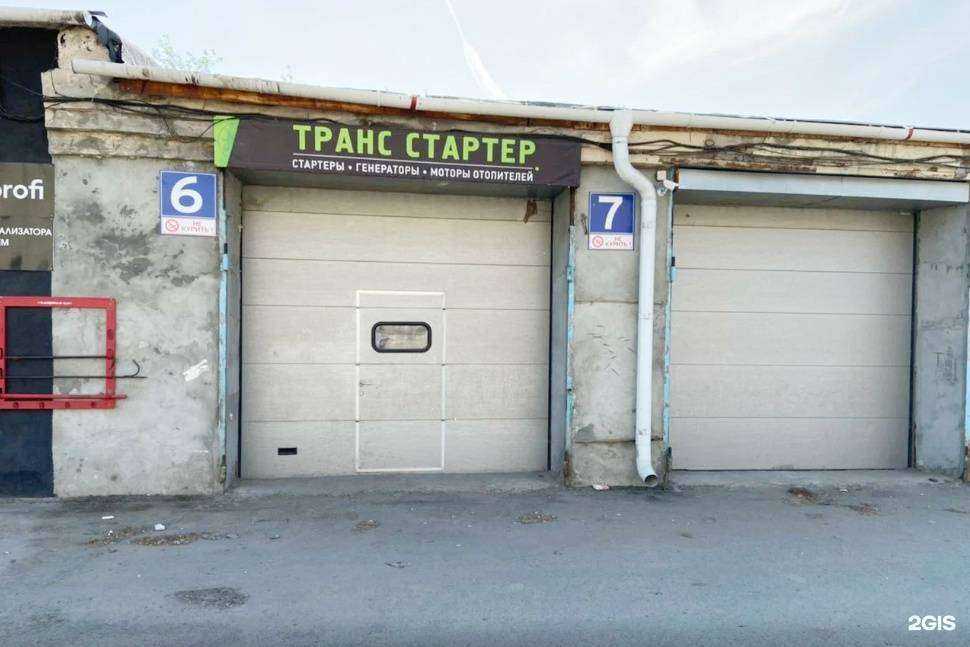 Отзывы на компанию Транс Стартер в г. Екатеринбург c фото