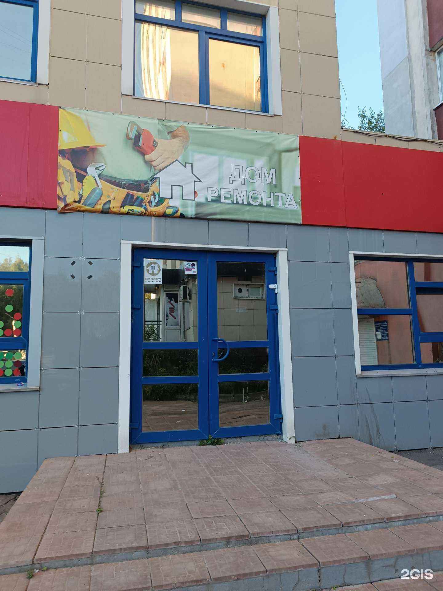 Отзывы на компанию Дом ремонта в Арзамасе c фото