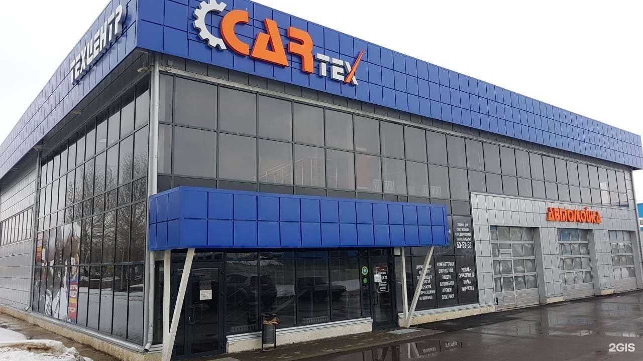 Отзывы на компанию CARтех в Ульяновске c фото