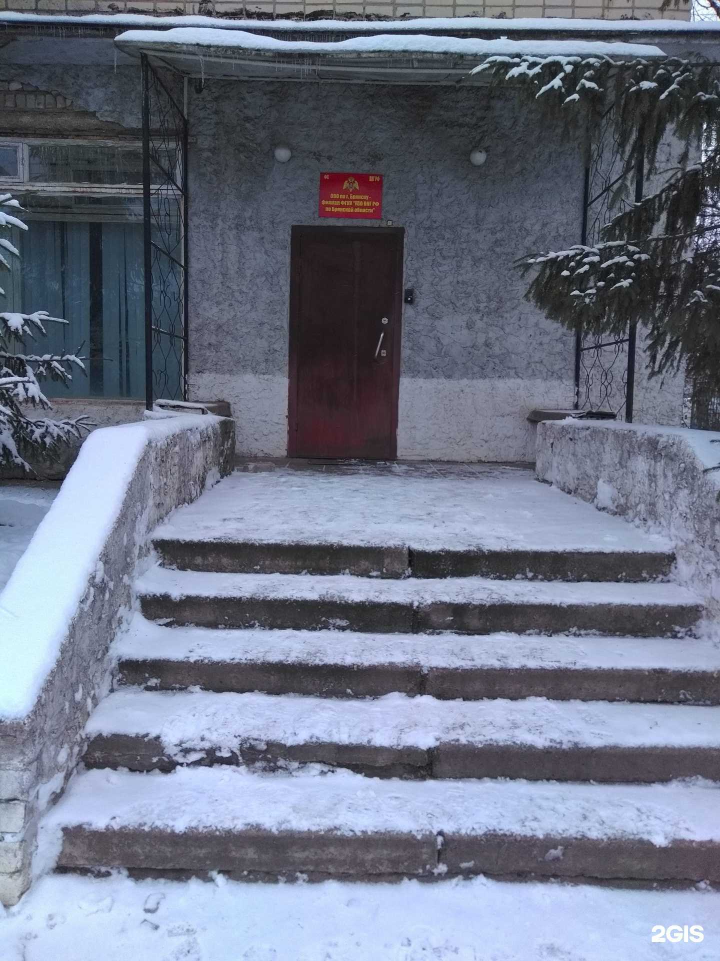 Отзывы на компанию Управление Федеральной службы ВНГ РФ по Брянской области в Брянске c фото