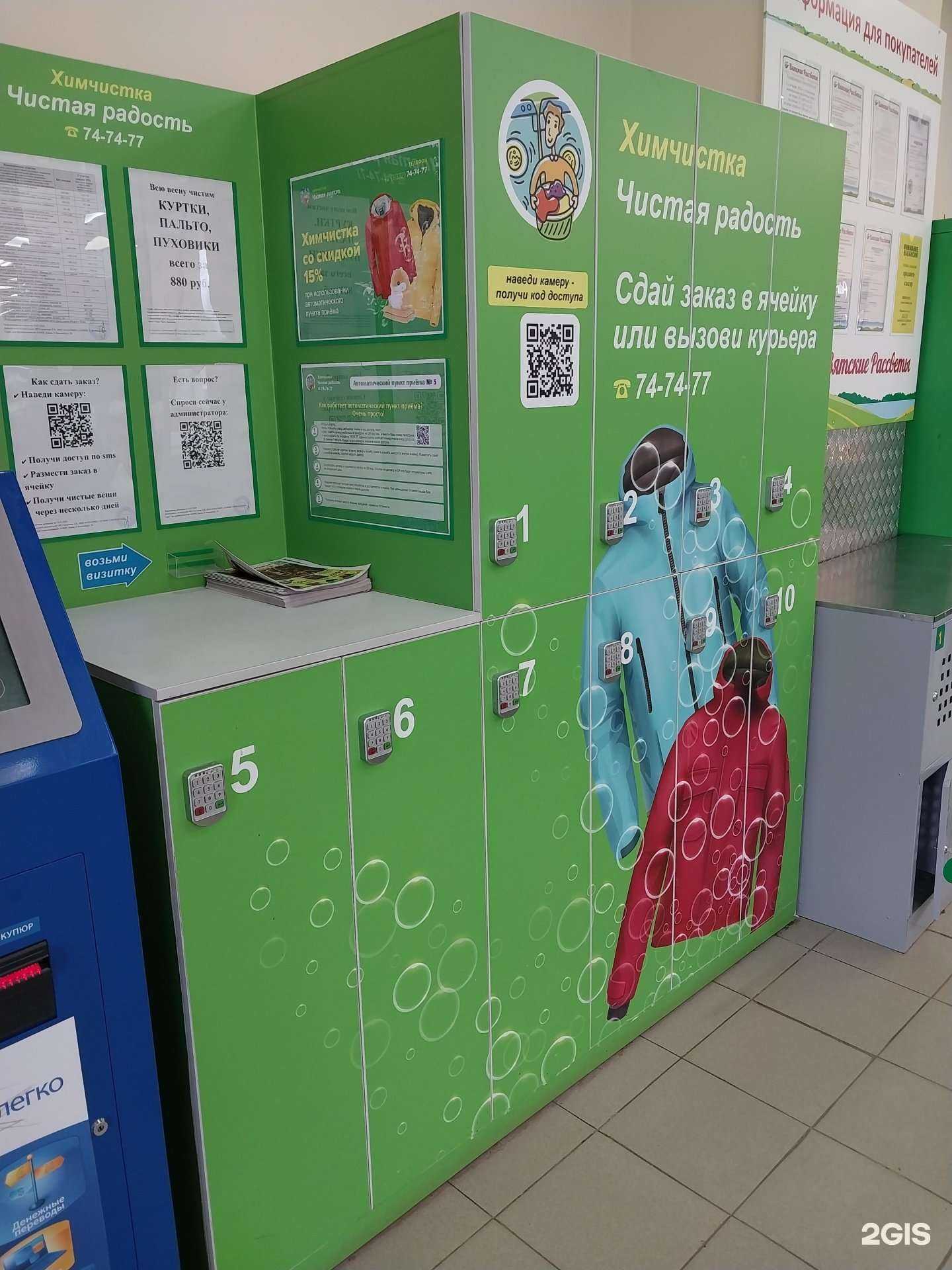 Отзывы на компанию Чистая Радость в Кирове c фото